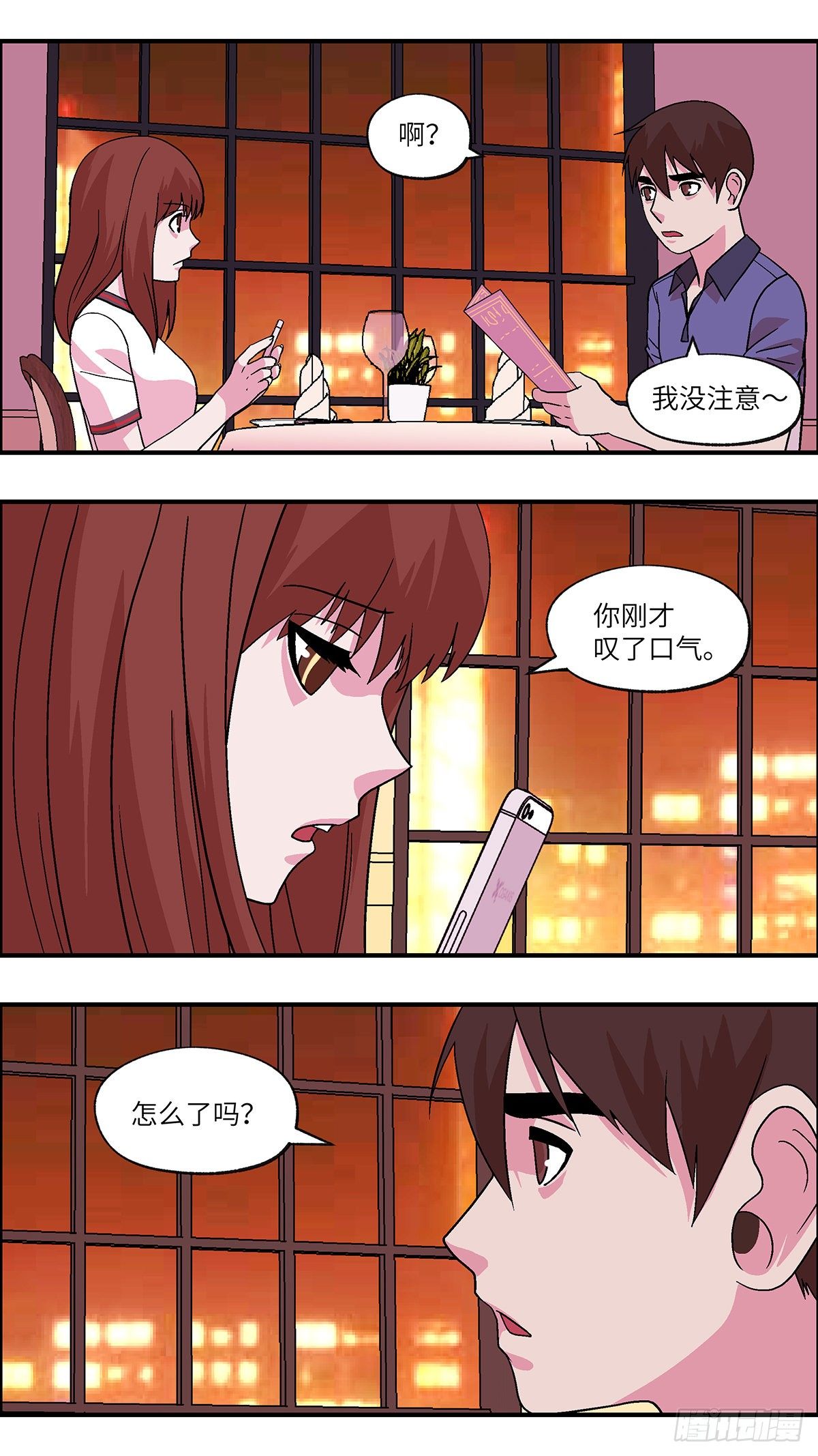 86 爱就不要叹气 壹12