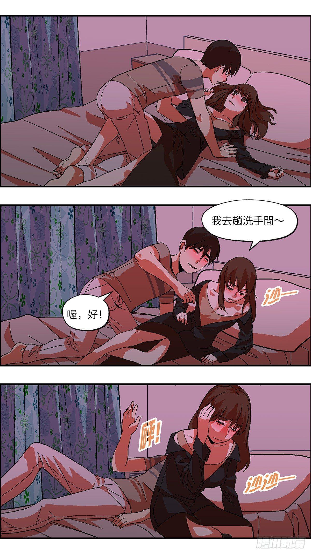 44 我们可以那个吗？ 肆6