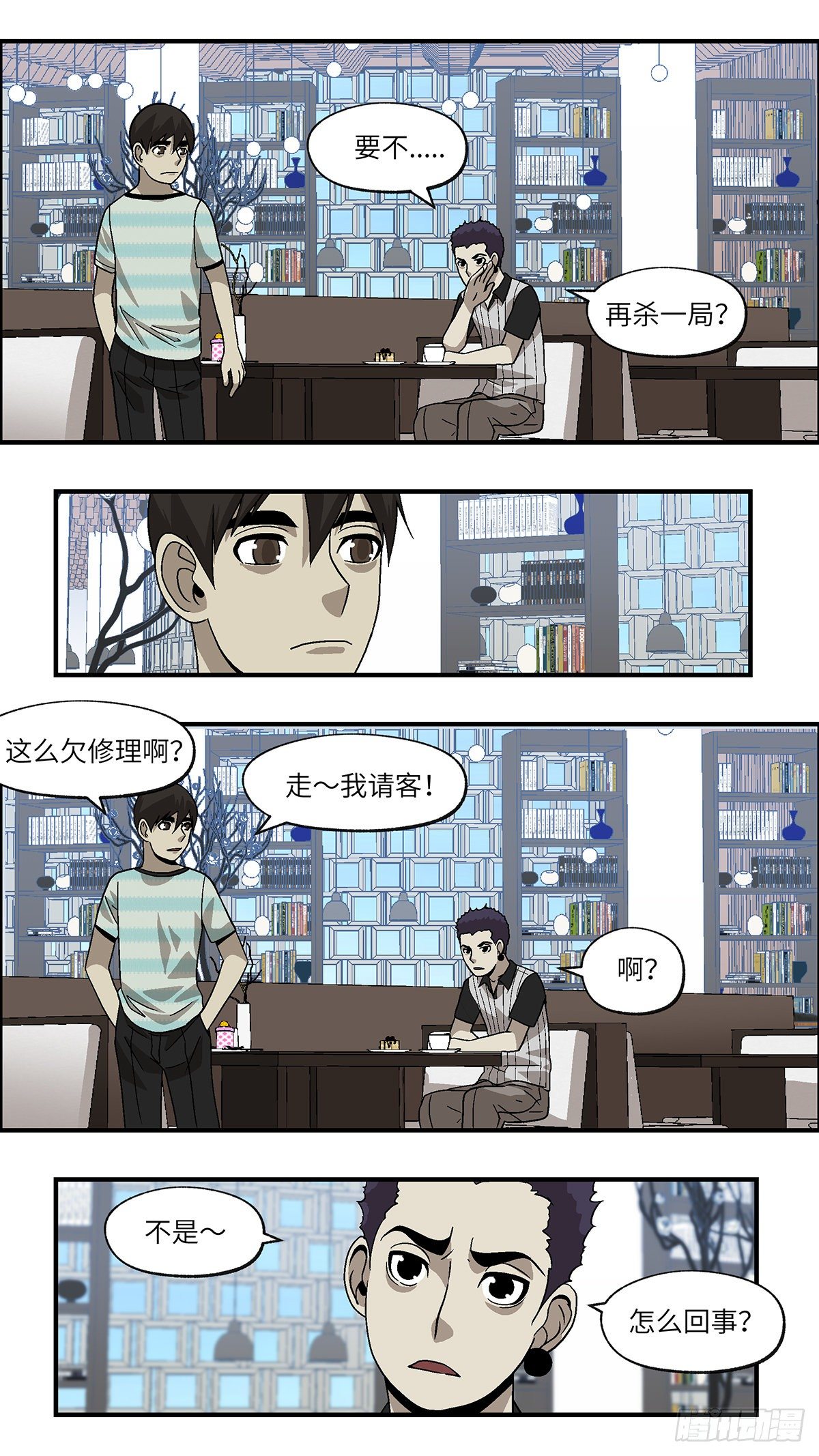 66 赶紧打发赶紧撤 贰3