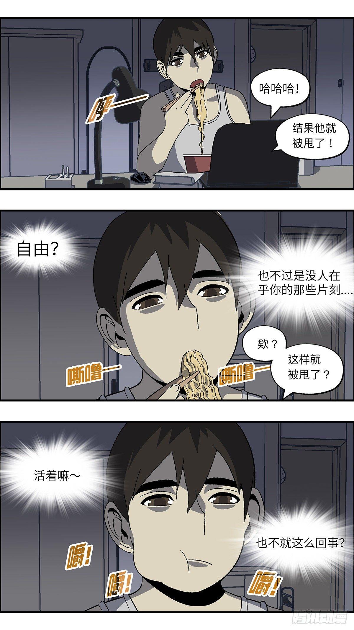 51 剩下10天的人生 壹10