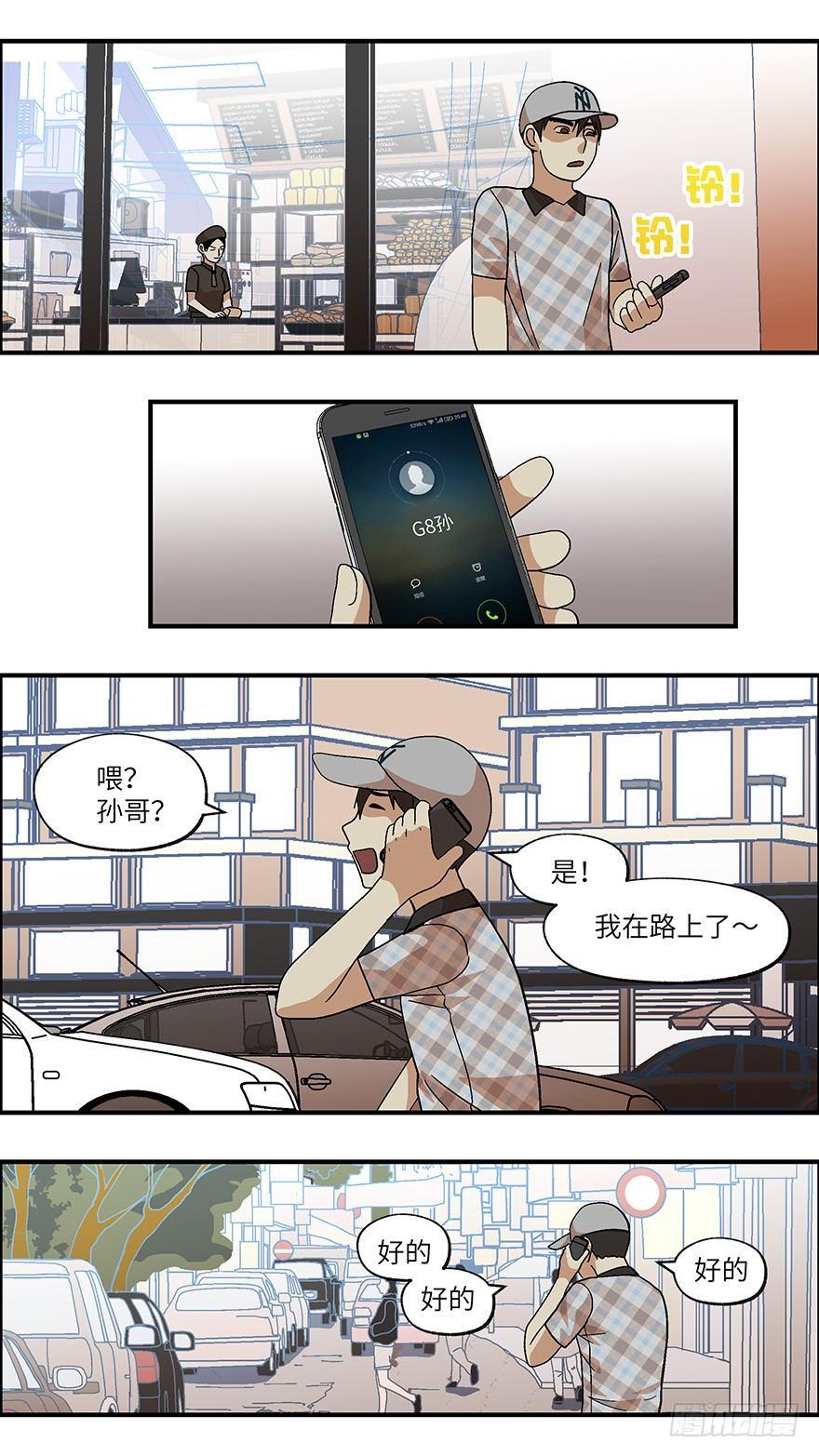34 今后靠你自己 肆2