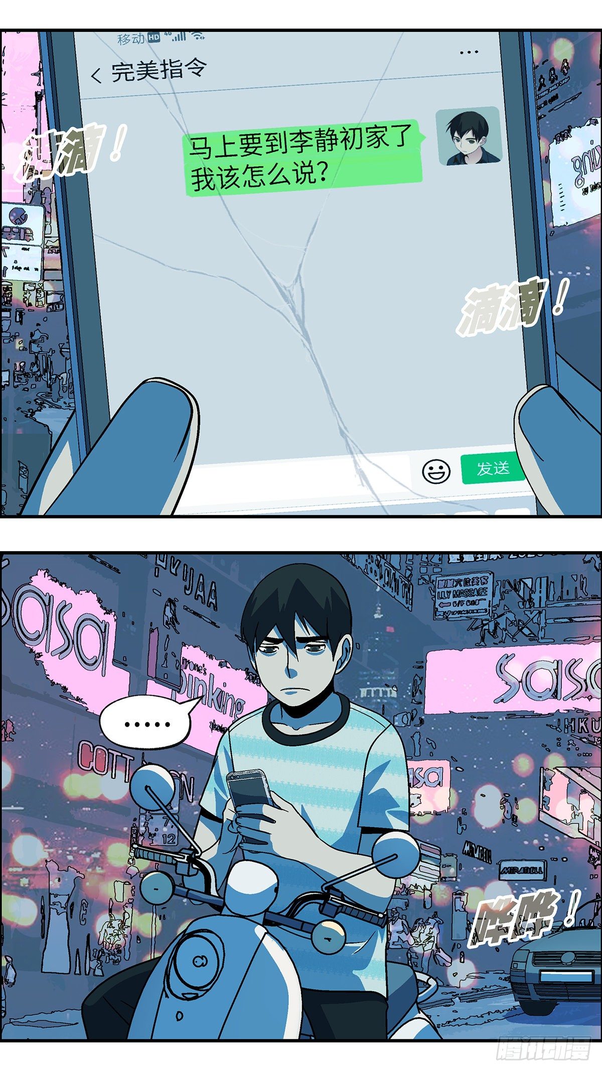72 爱那个伤害自己的人 贰3
