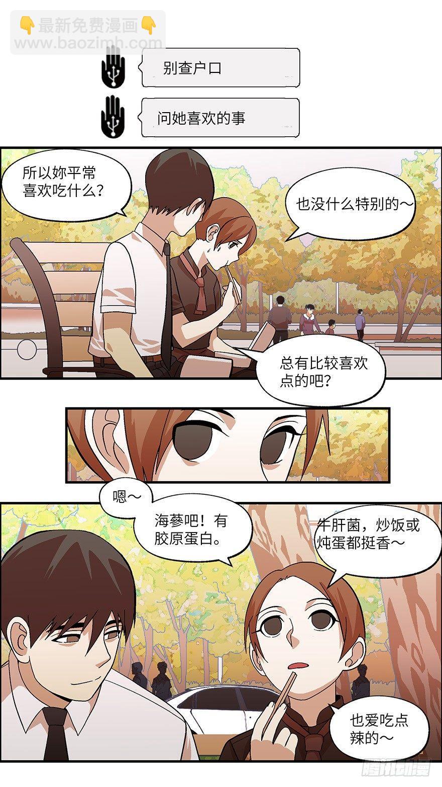 22 恋爱时是黄很暴力的事 叁13