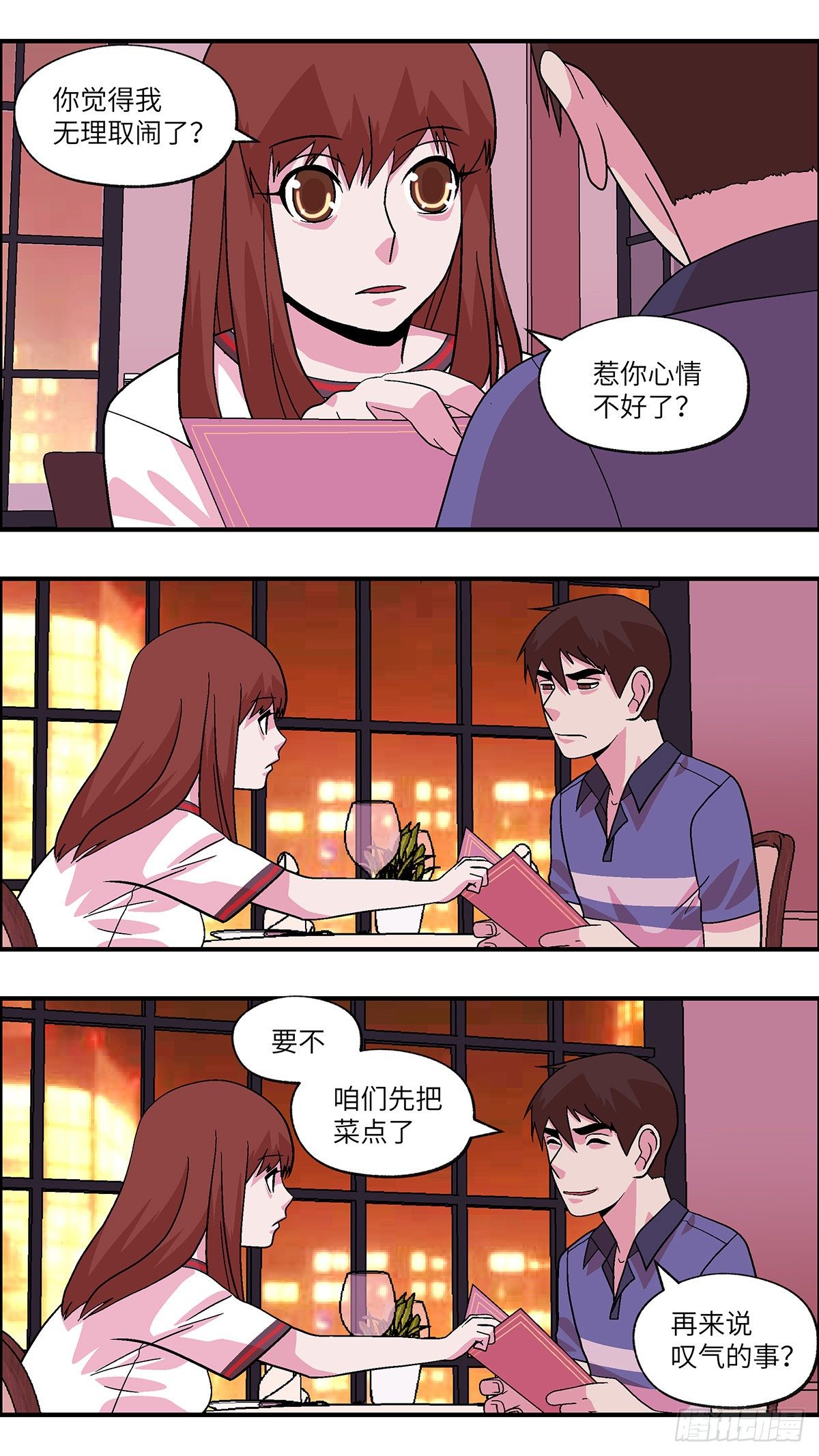 87 爱就不要叹气 贰1