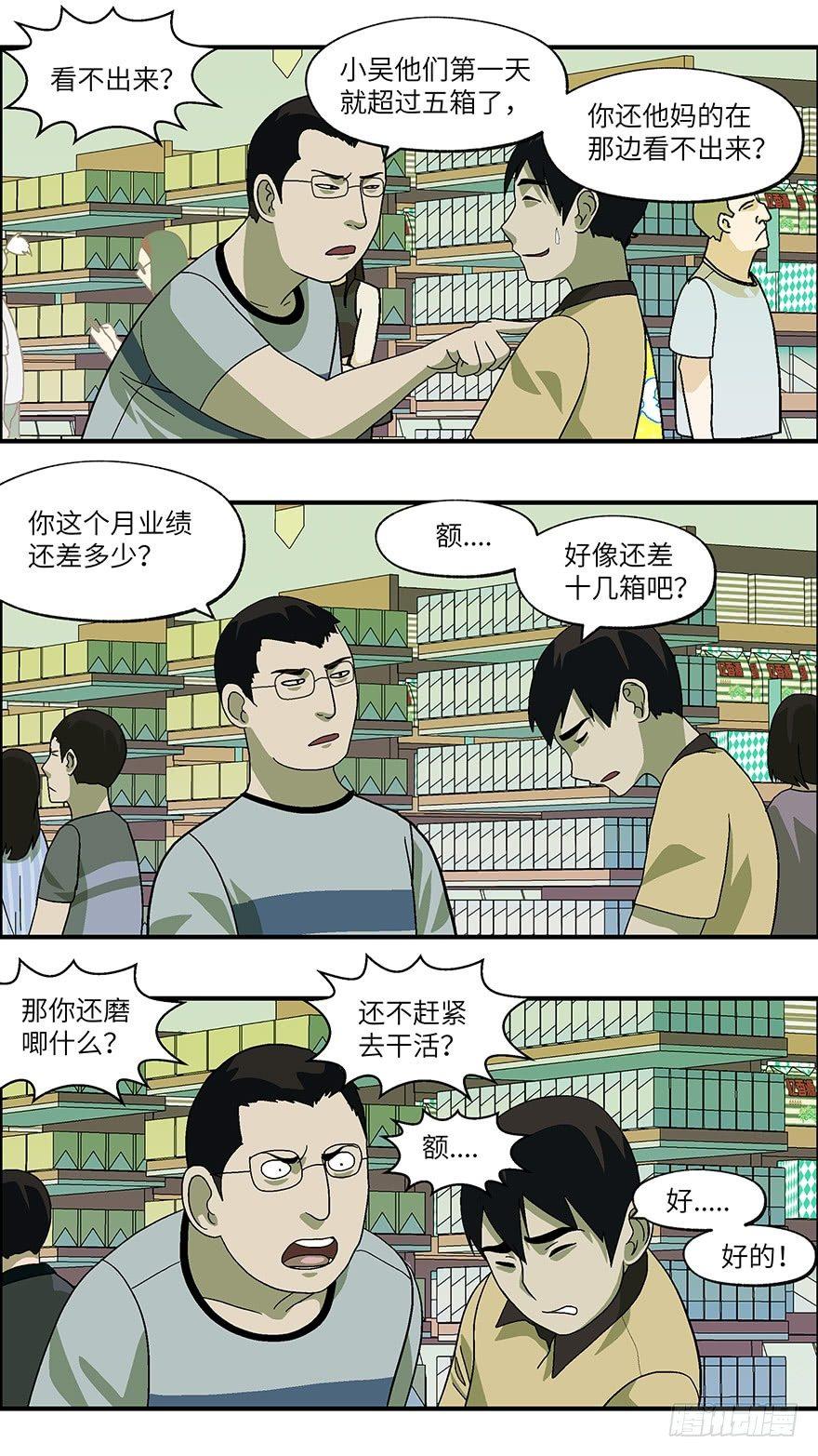 29 谎言游戏 贰8
