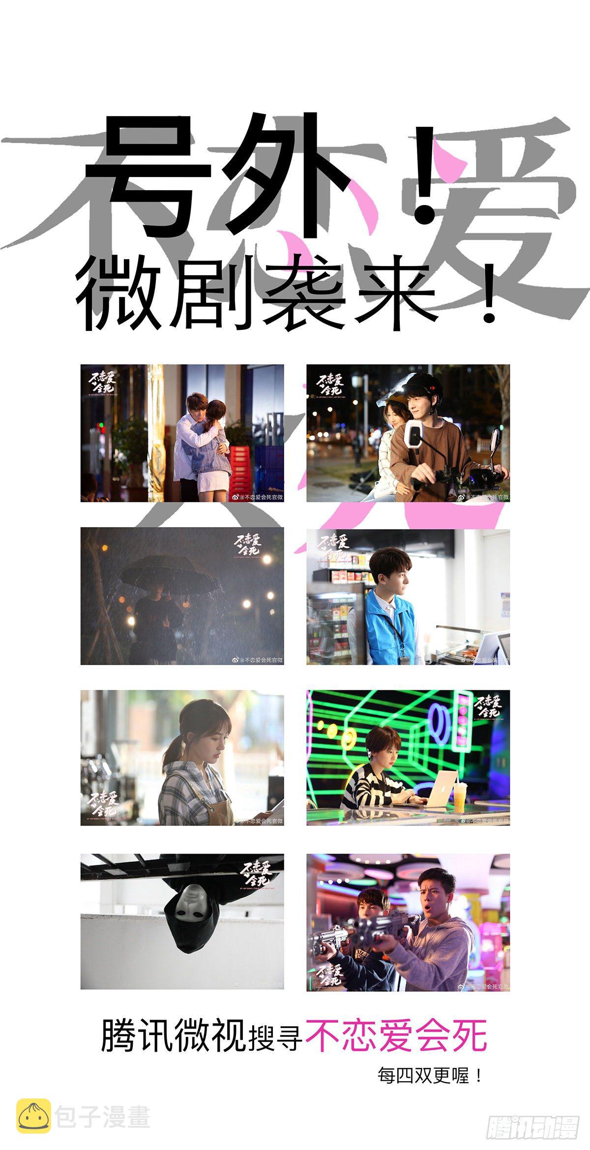74 爱那个伤害自己的人 肆9