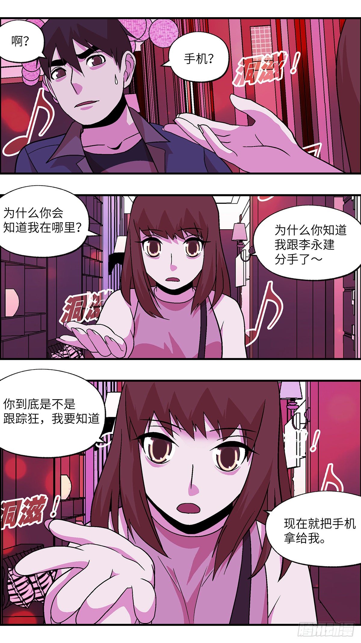 80 中断联系 陆8