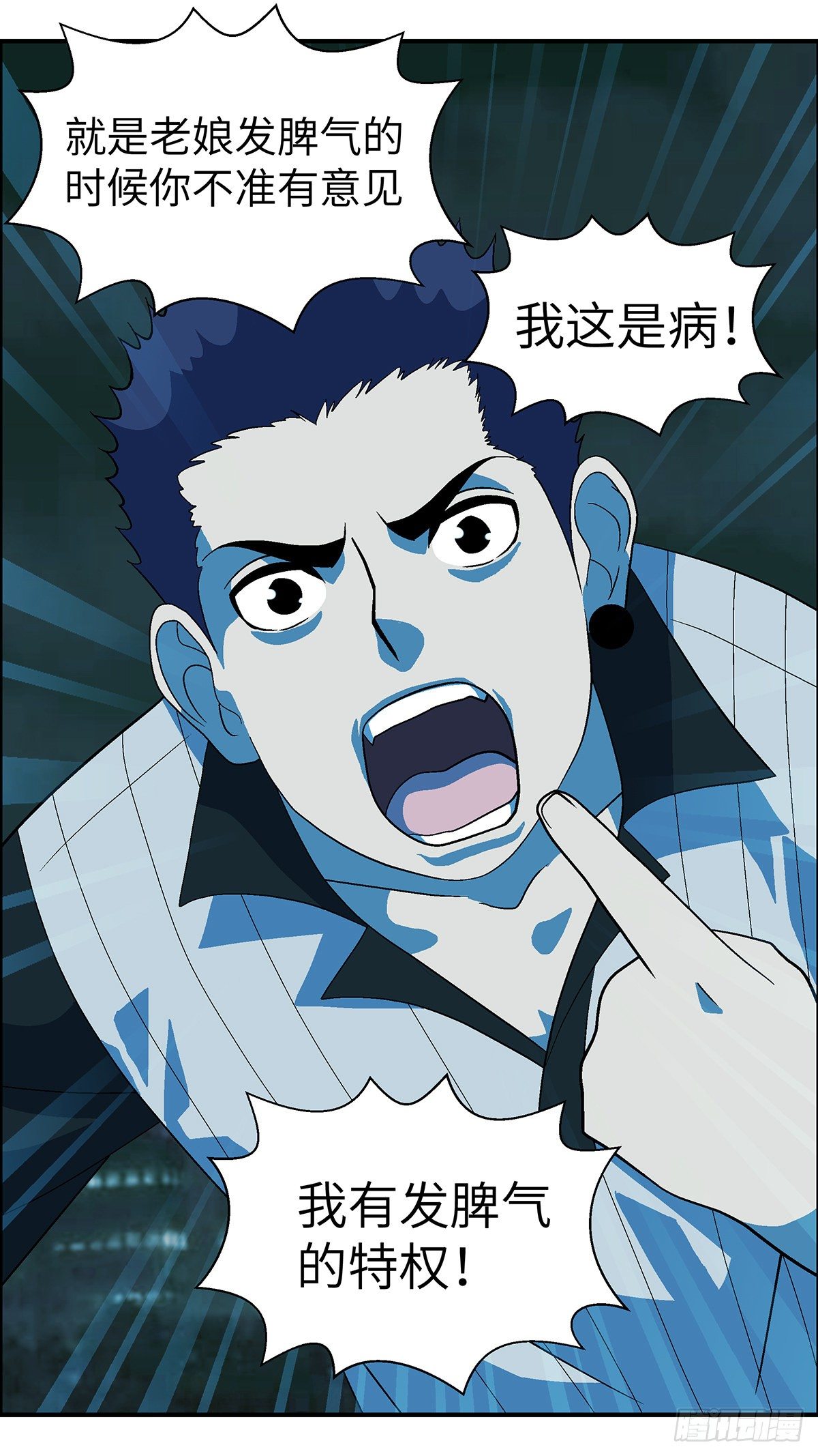 69 赶紧打发赶紧撤 伍4