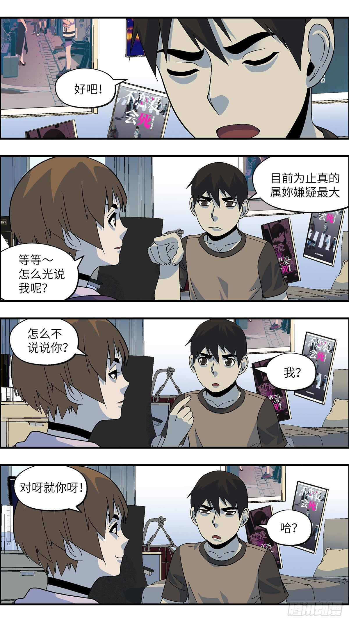 105 不可能的可能 叁7