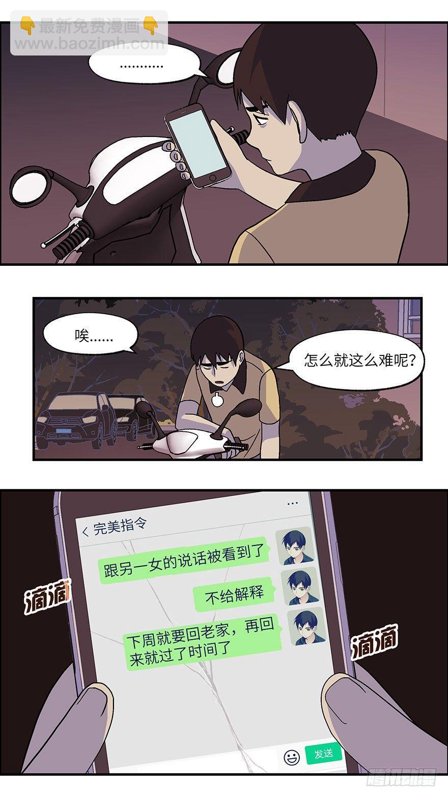 31 今后靠你自己 壹6