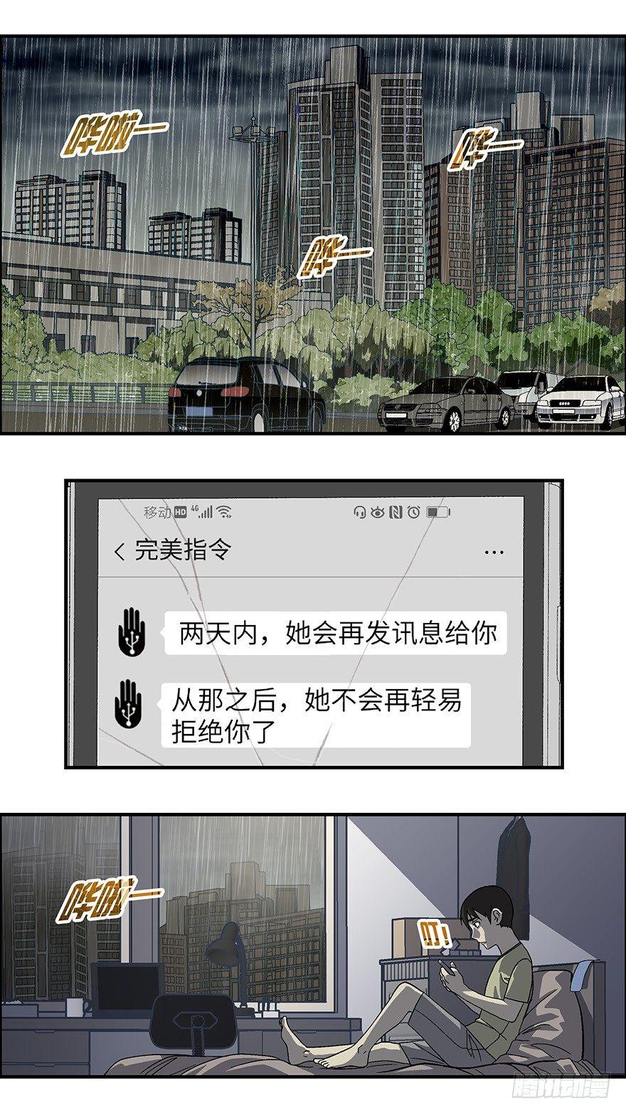 23 恋爱时是黄很暴力的事 肆6