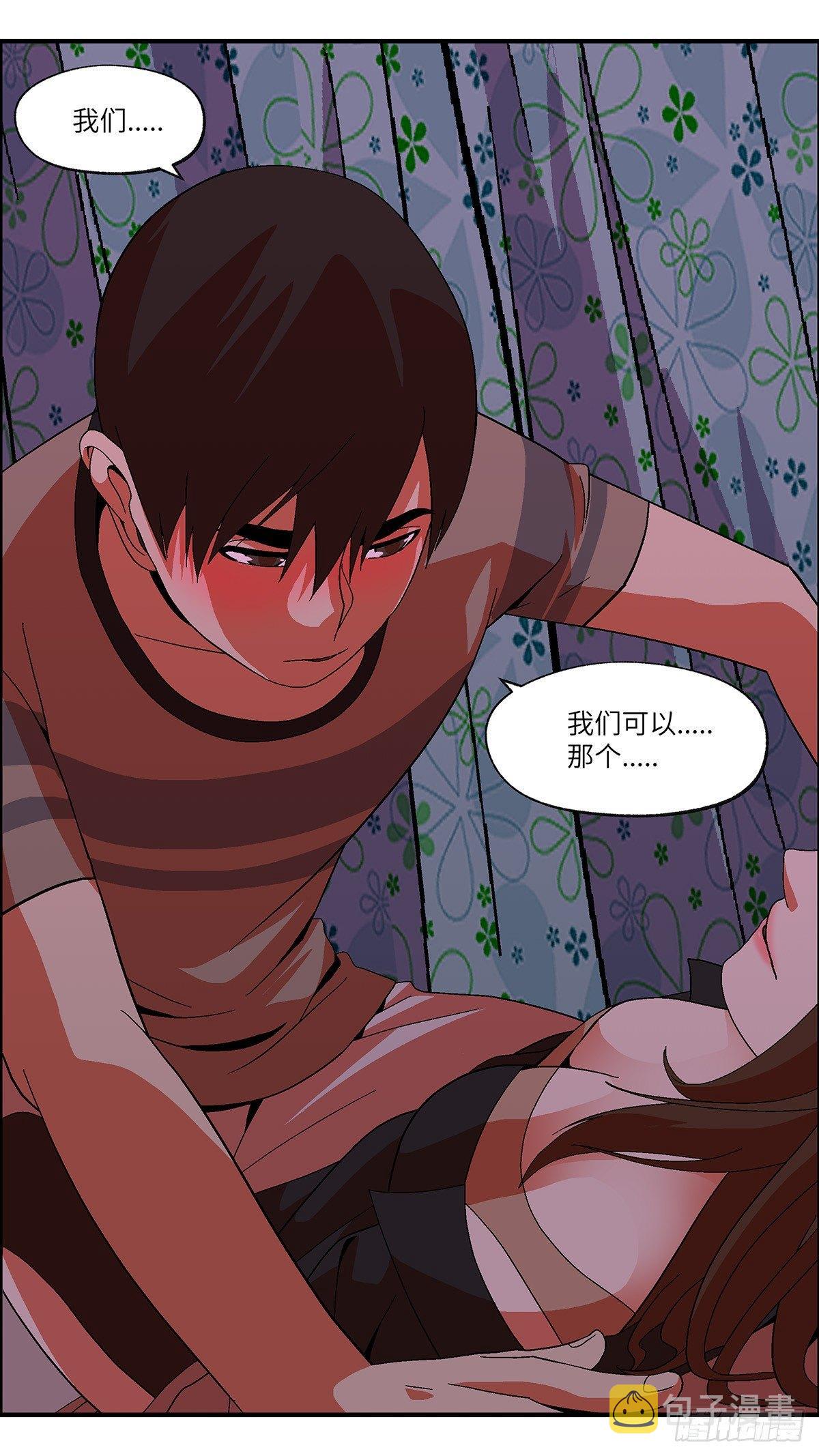 44 我们可以那个吗？ 肆1