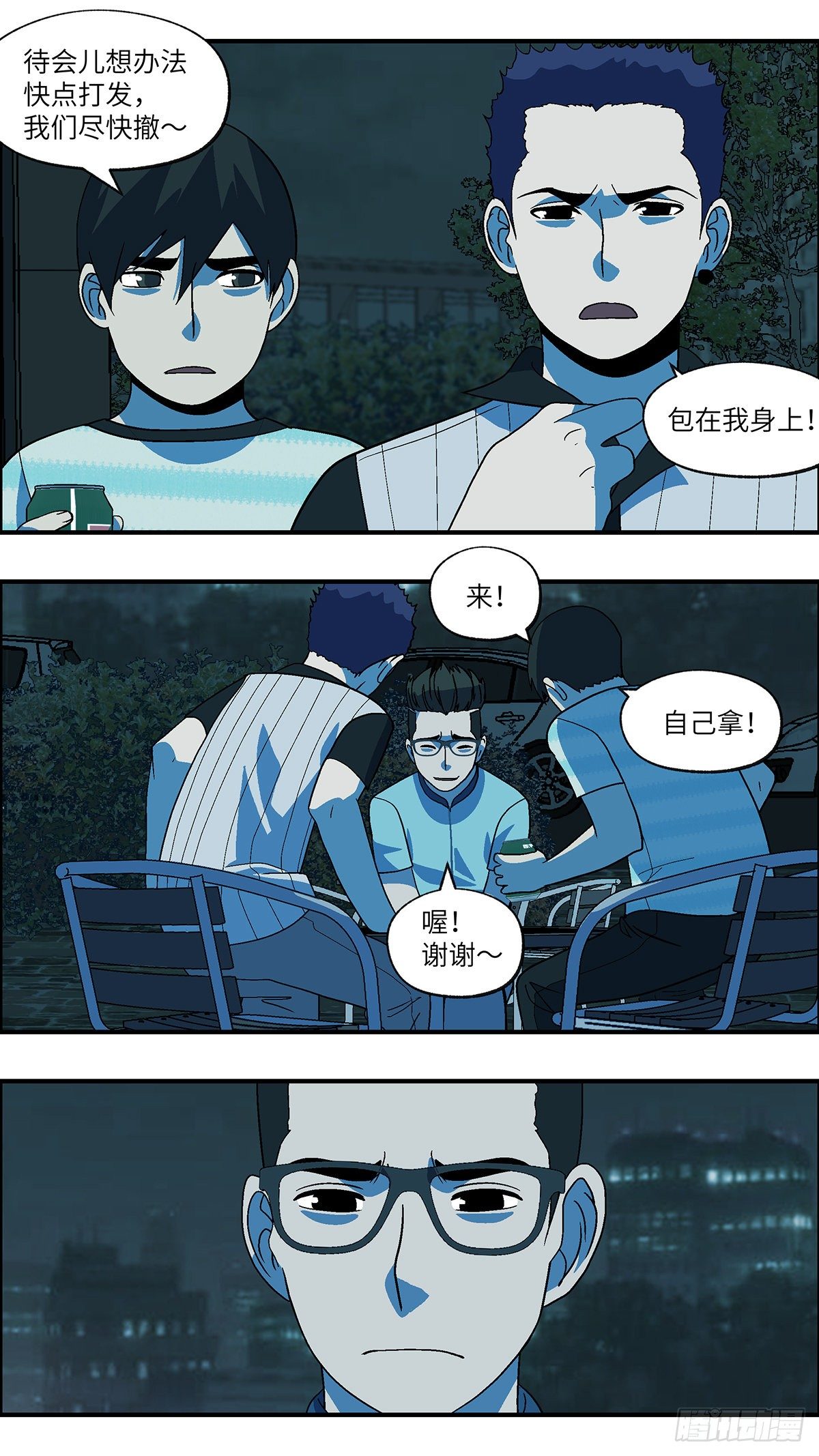 68 赶紧打发赶紧撤 肆3