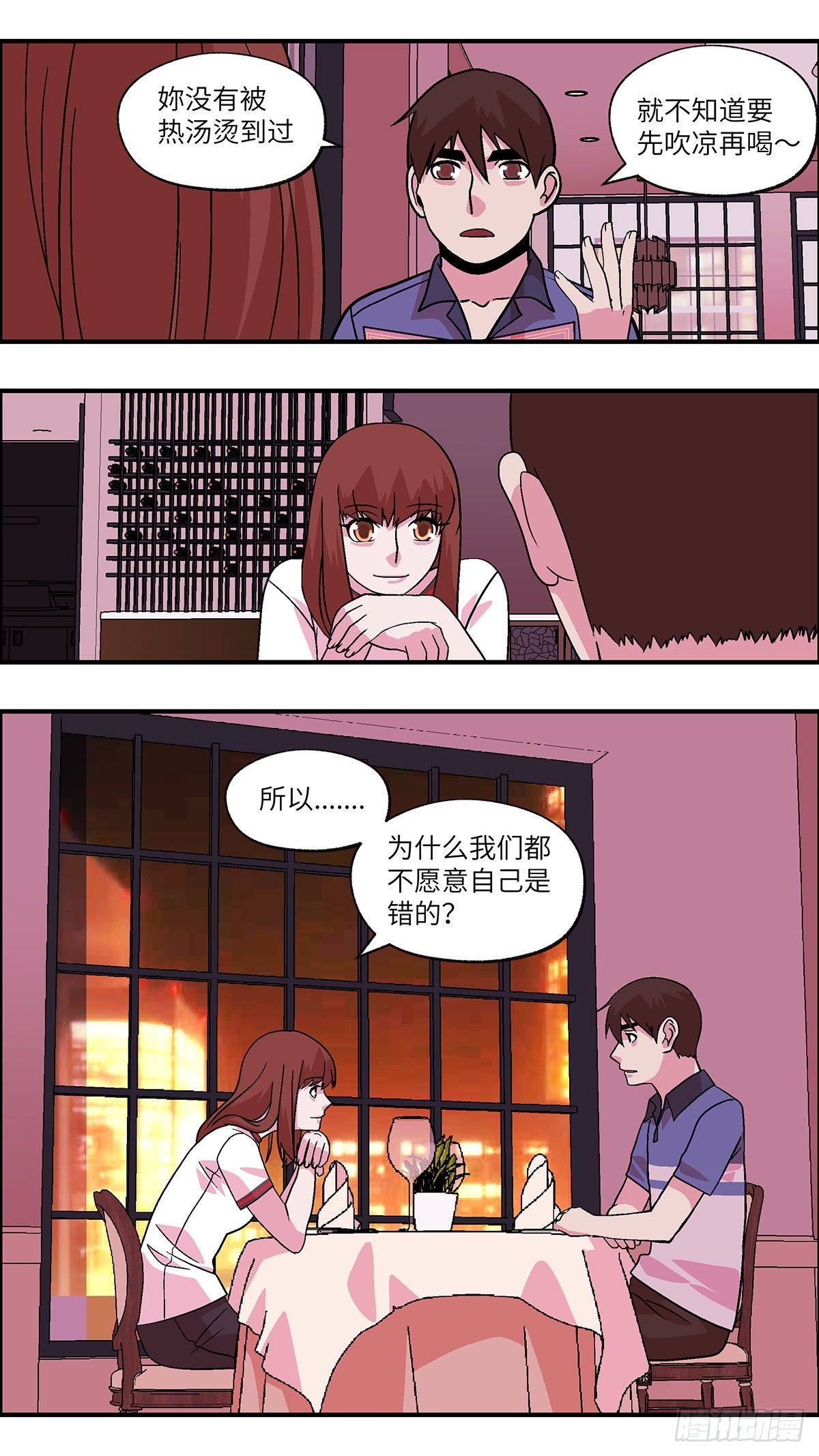 87 爱就不要叹气 贰8