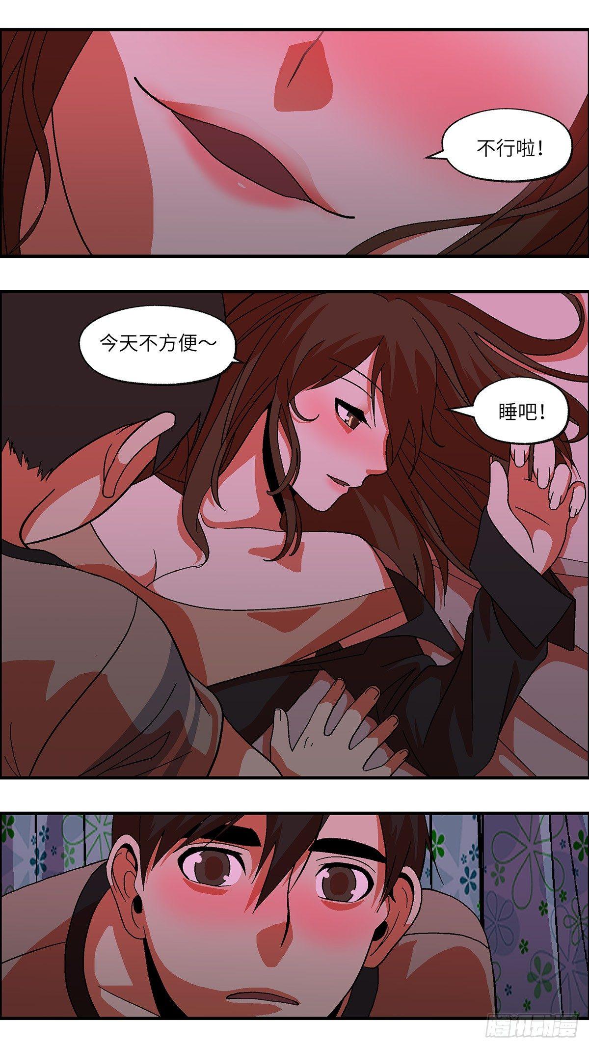 44 我们可以那个吗？ 肆4