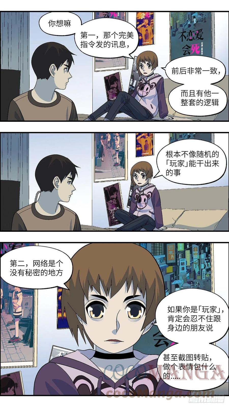 106 不可能的可能 肆12