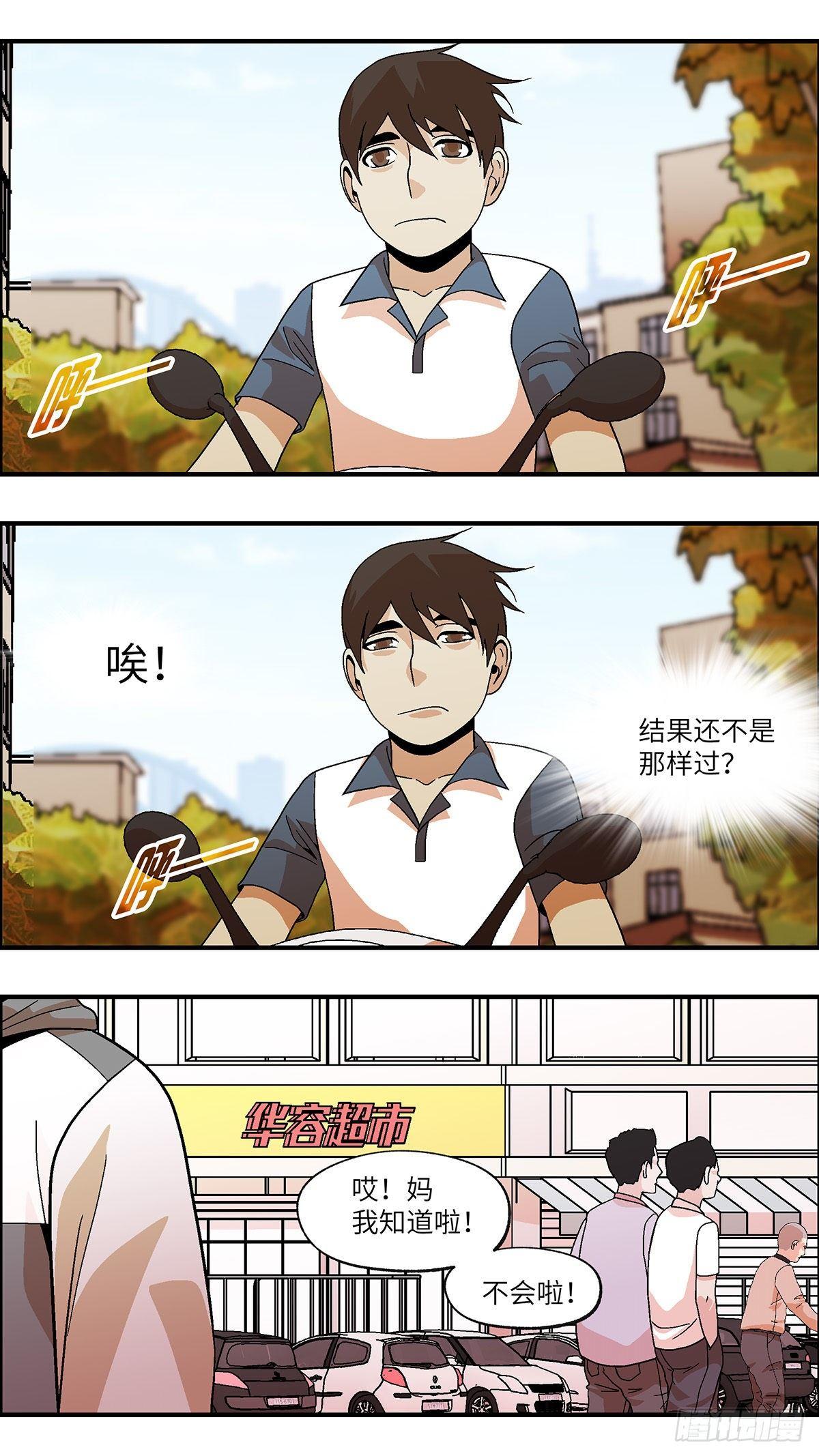 51 剩下10天的人生 壹7