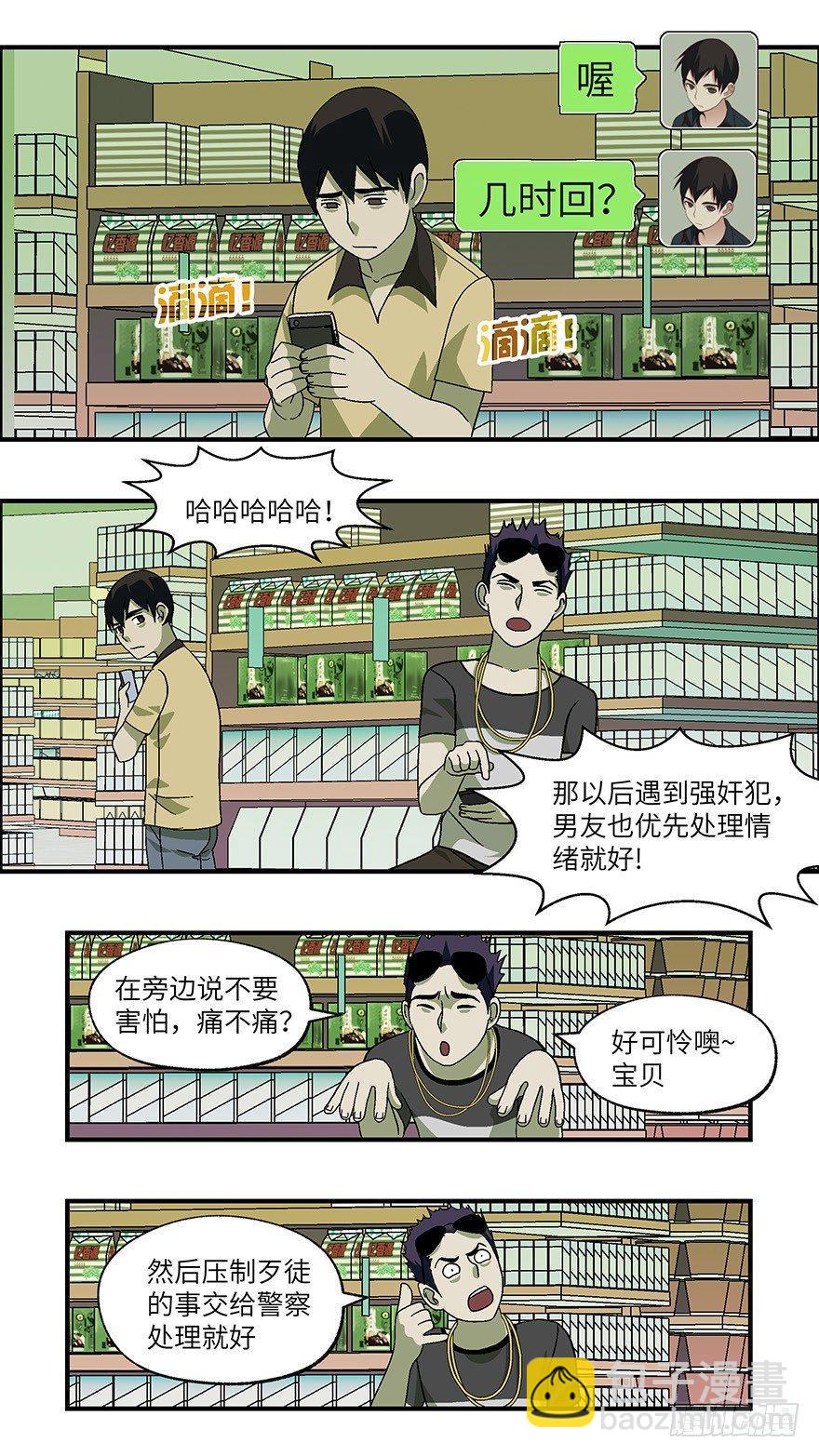 29 谎言游戏 贰4