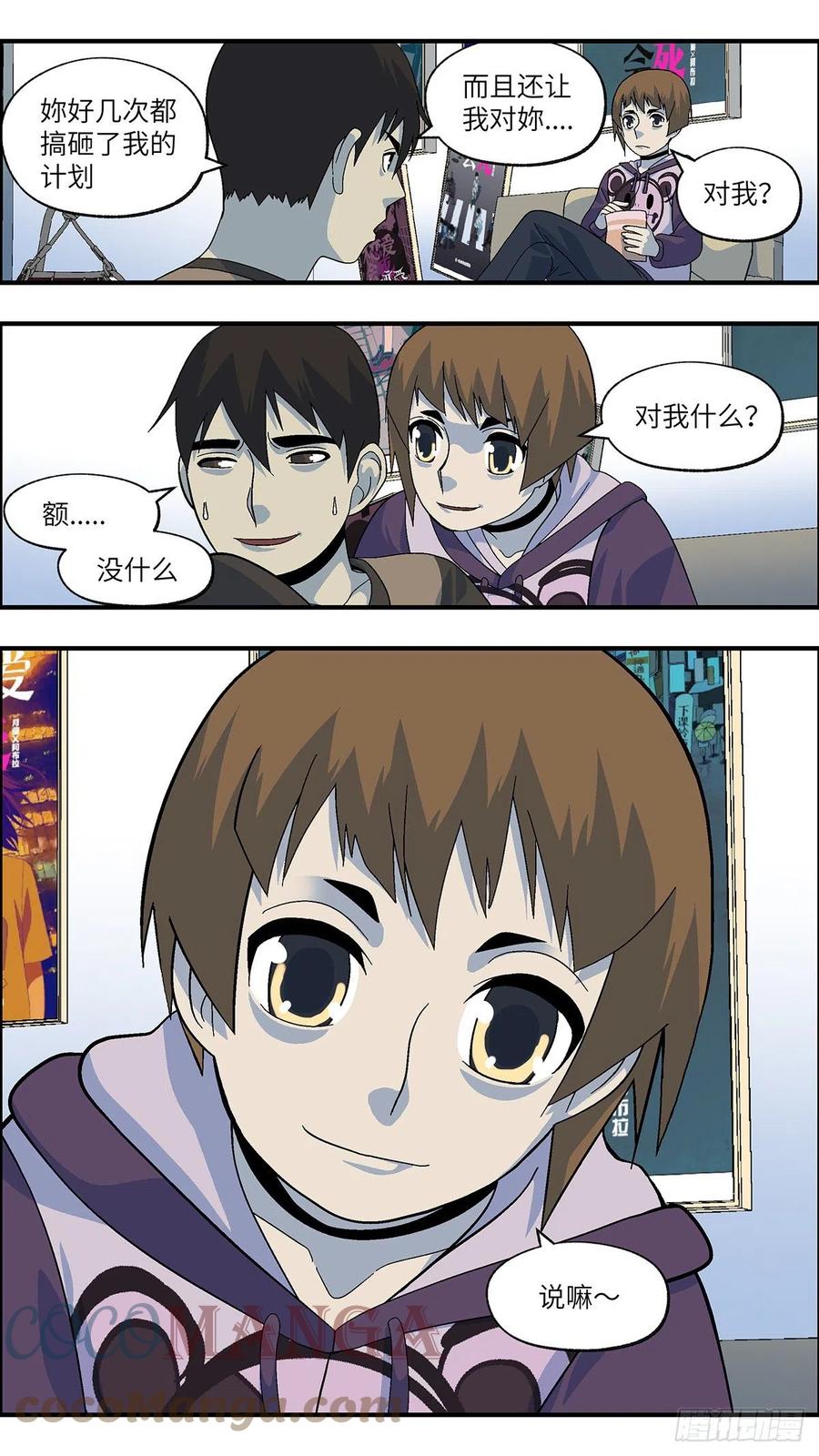 106 不可能的可能 肆7