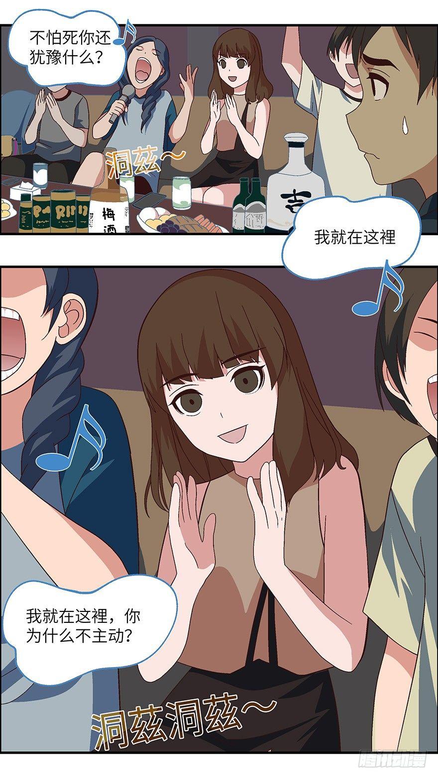 01 必须准时告白-壹3