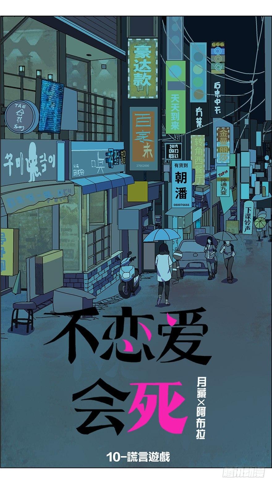 28 谎言游戏 壹4