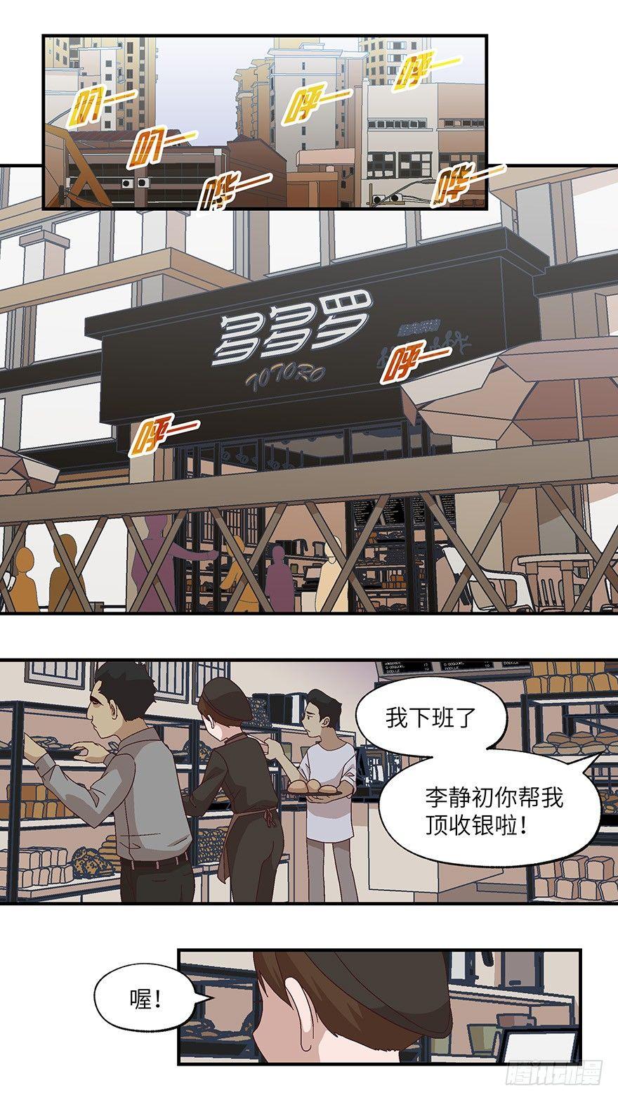 10 他们都是装的-贰6