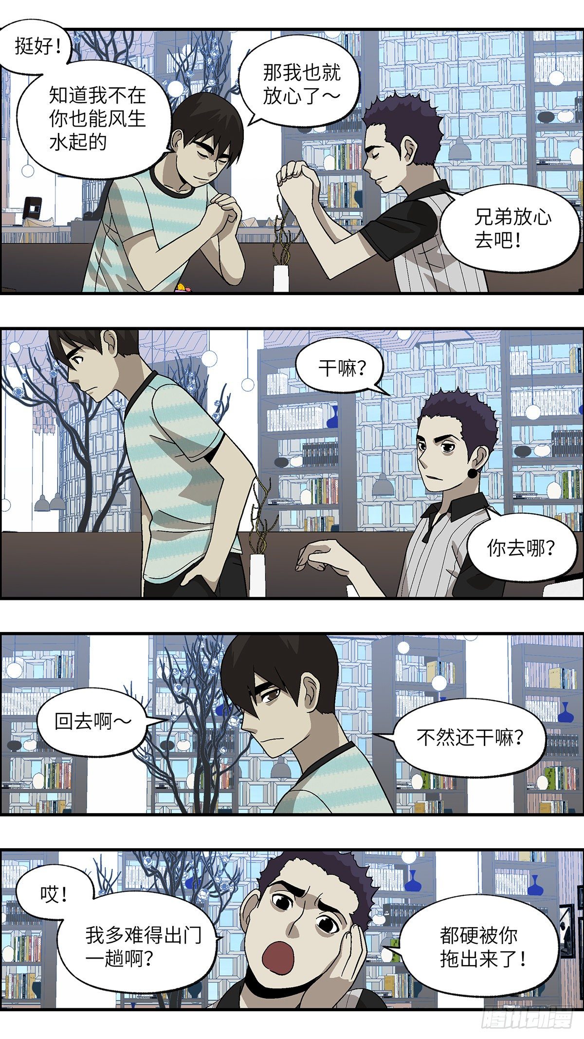 66 赶紧打发赶紧撤 贰2