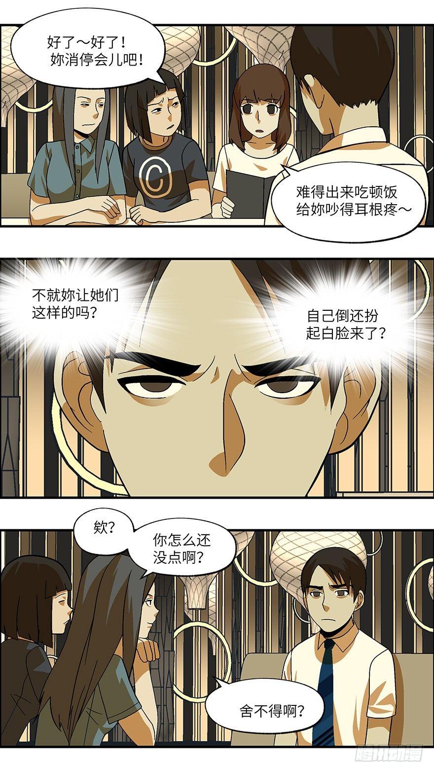 25 拷问代表对你有兴趣 贰14