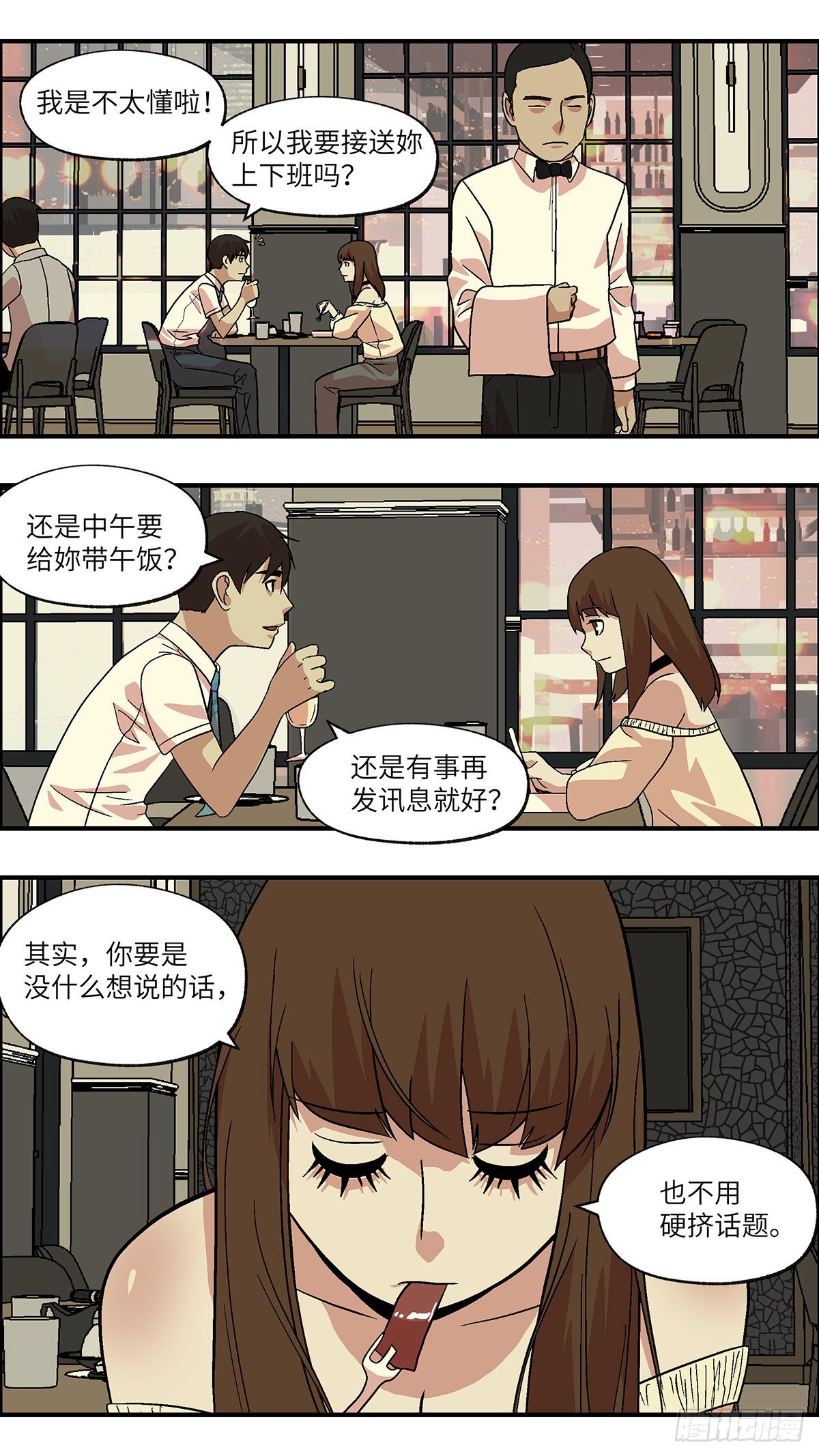 83 爱是毫无保留的勒索 壹8