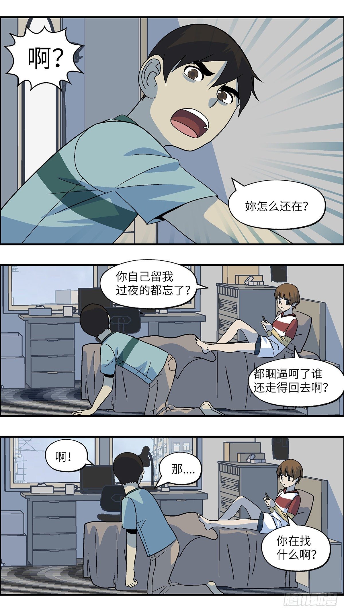 55 剩下10天的人生 伍5