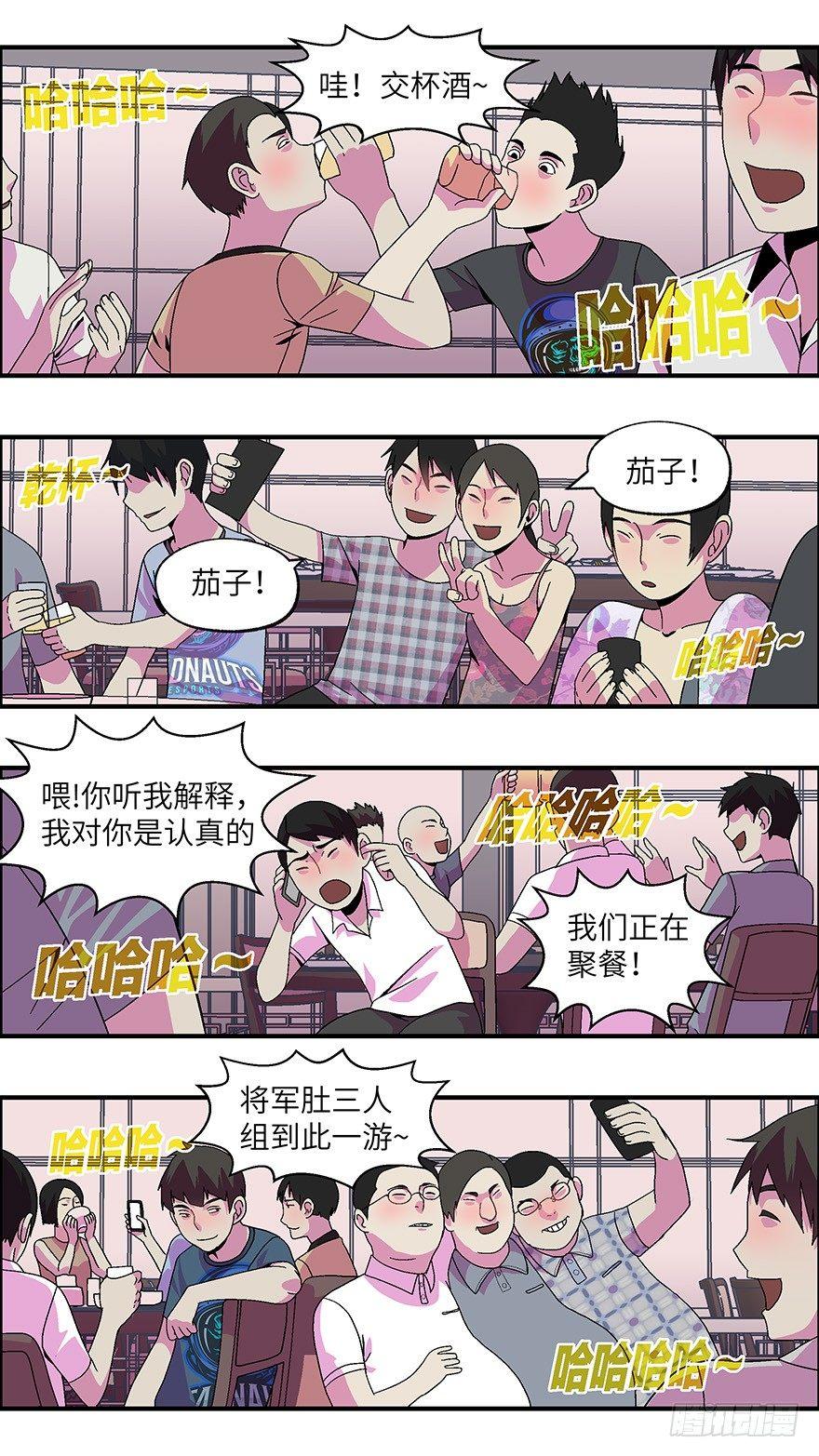 14 第一印象最重要-叁0