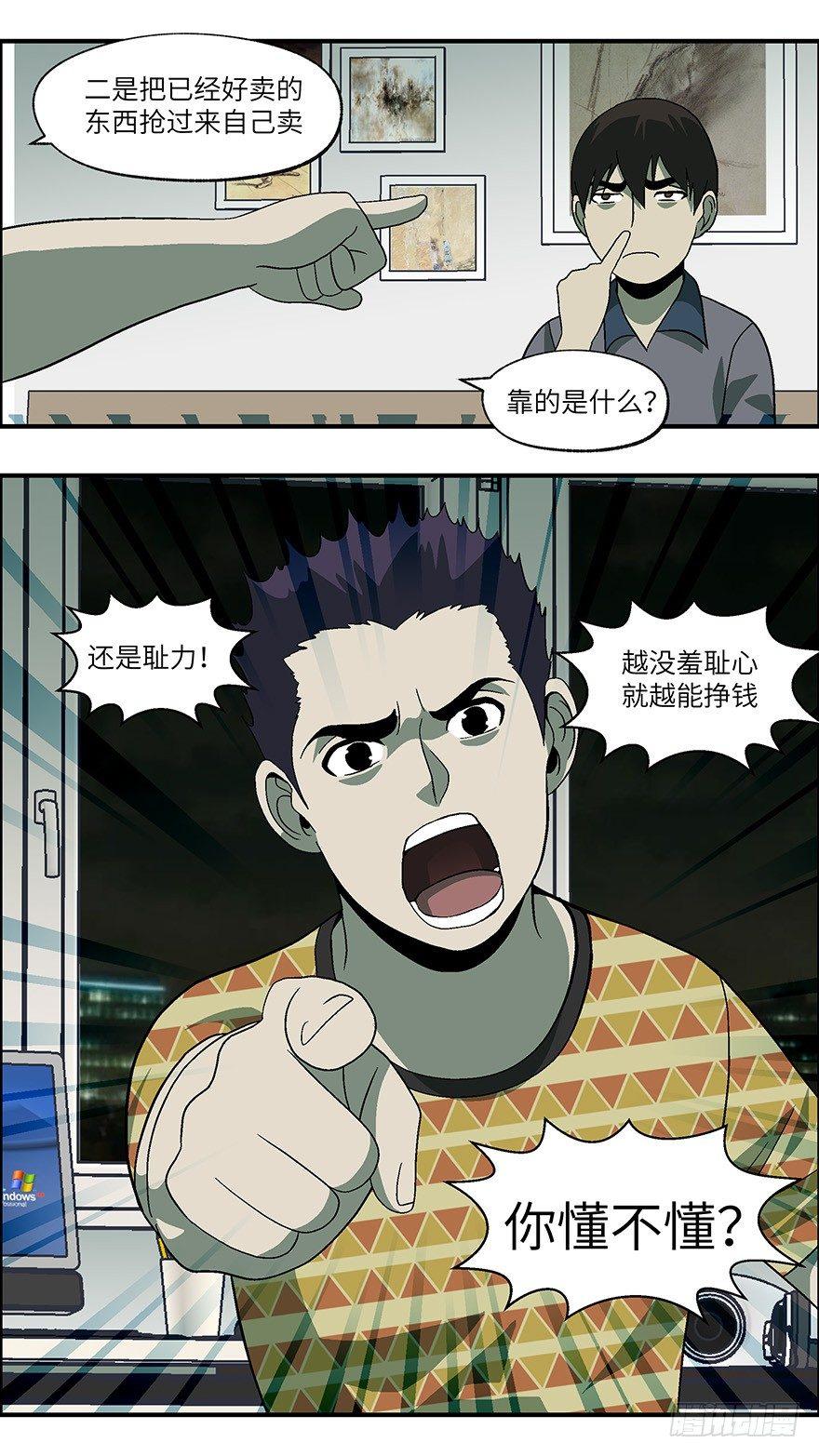 33 今后靠你自己 叁7