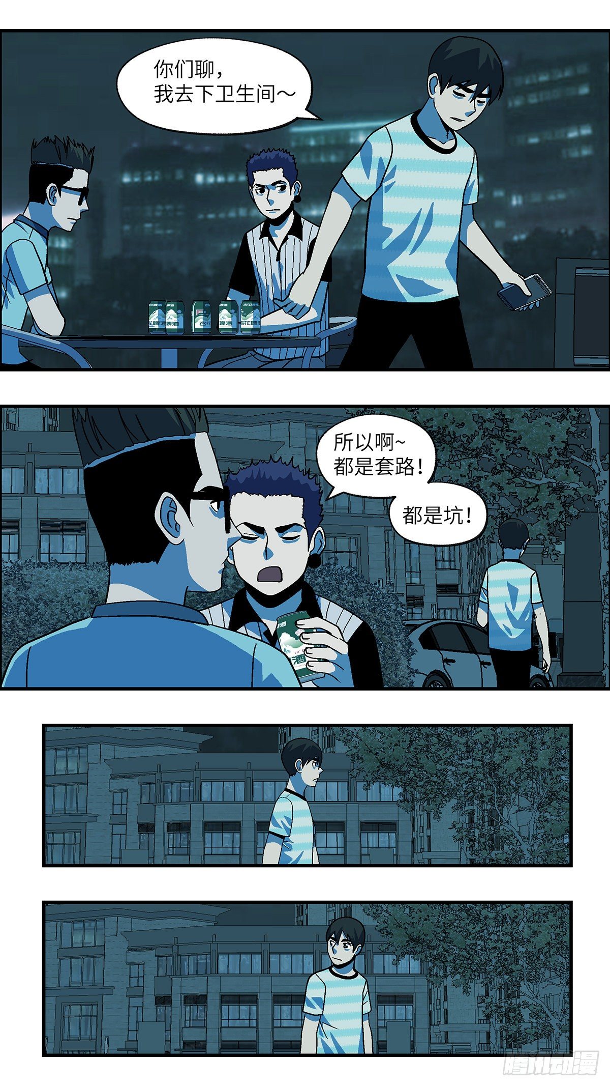 71 爱那个伤害自己的人 壹5