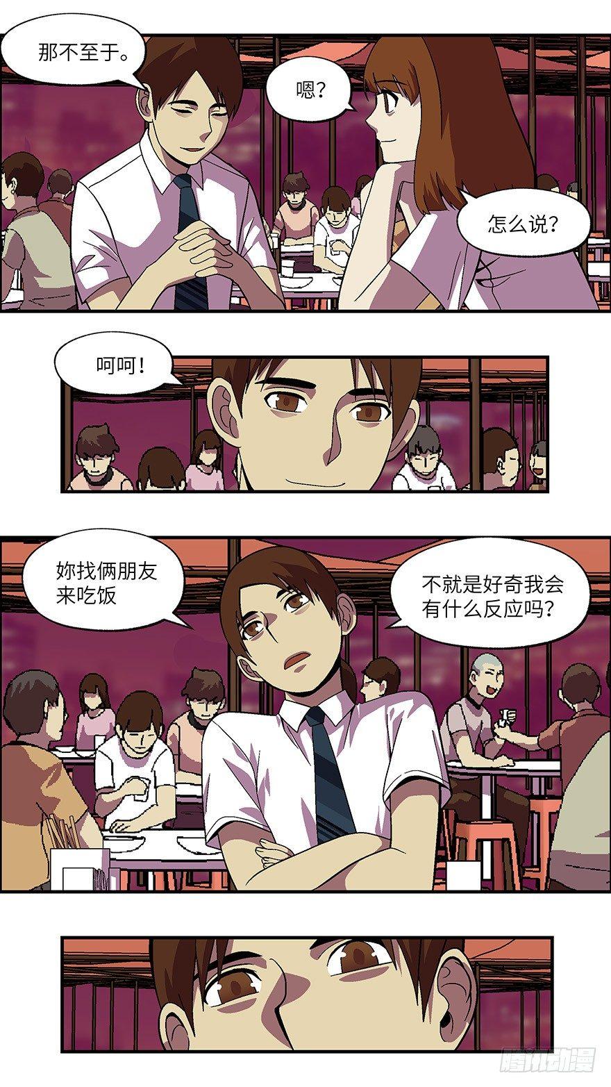 27 拷问代表对你有兴趣 肆2