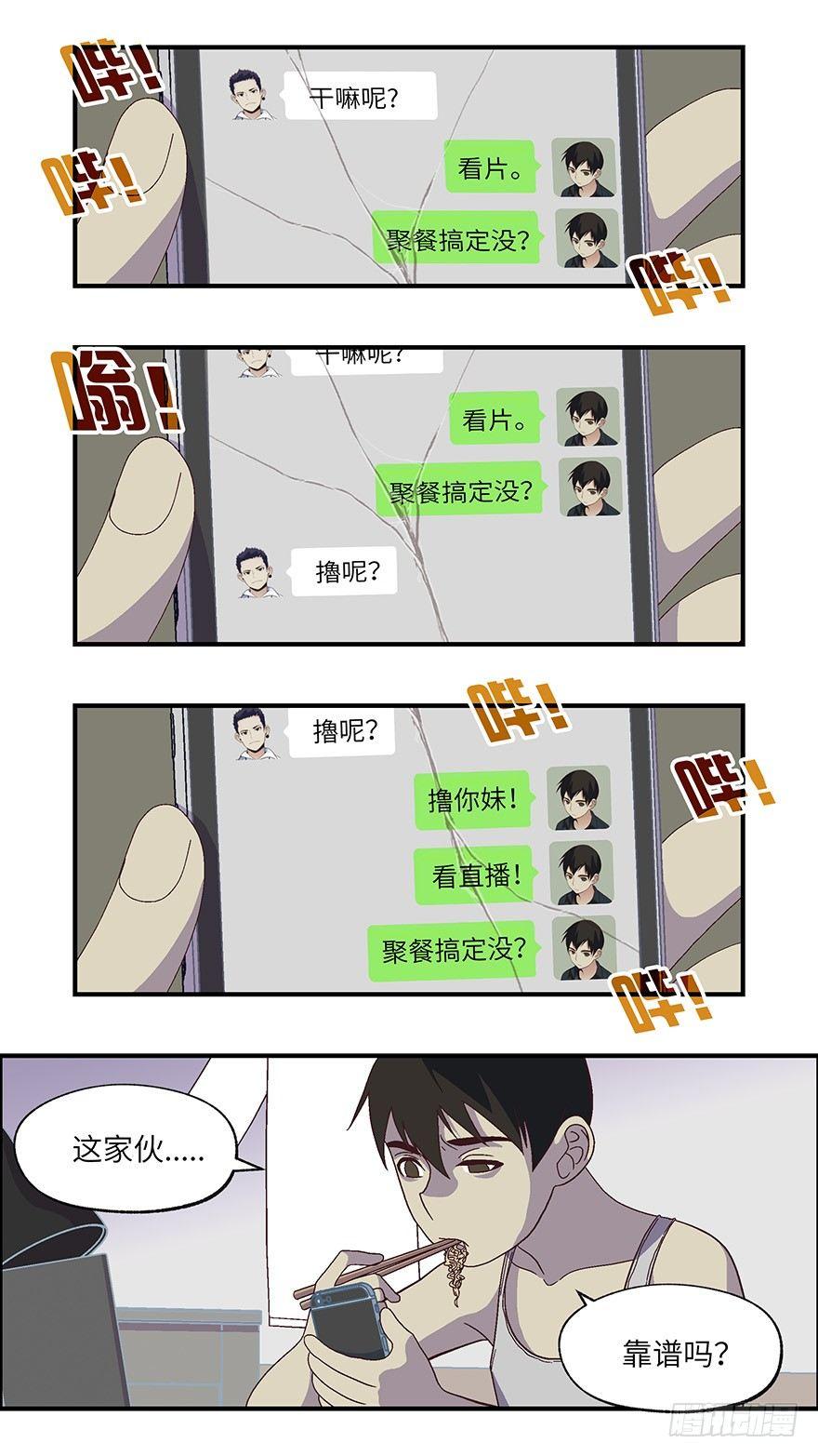 09 他们都是装的-壹10