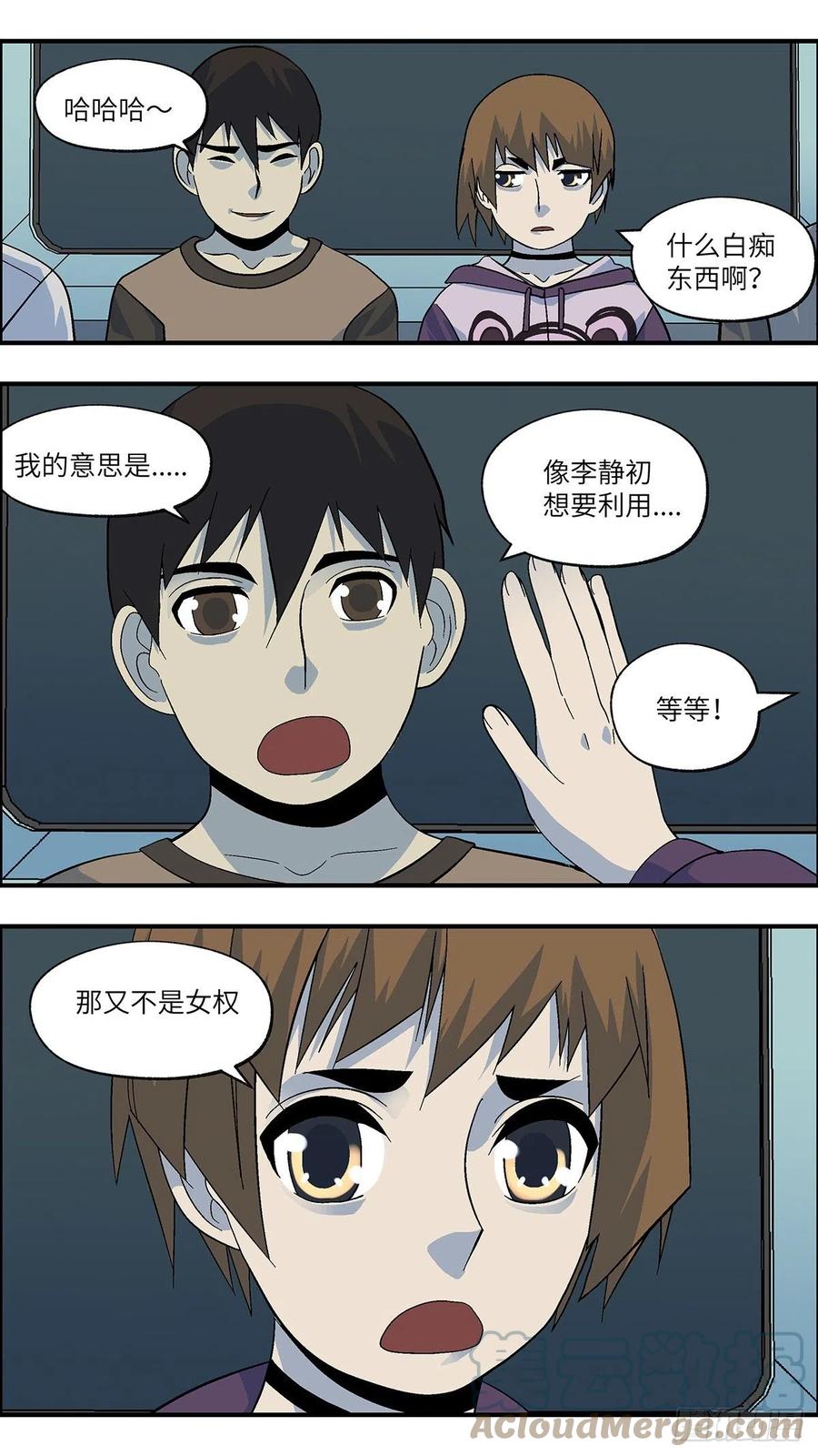 100 除了爱什么都能得到 伍10