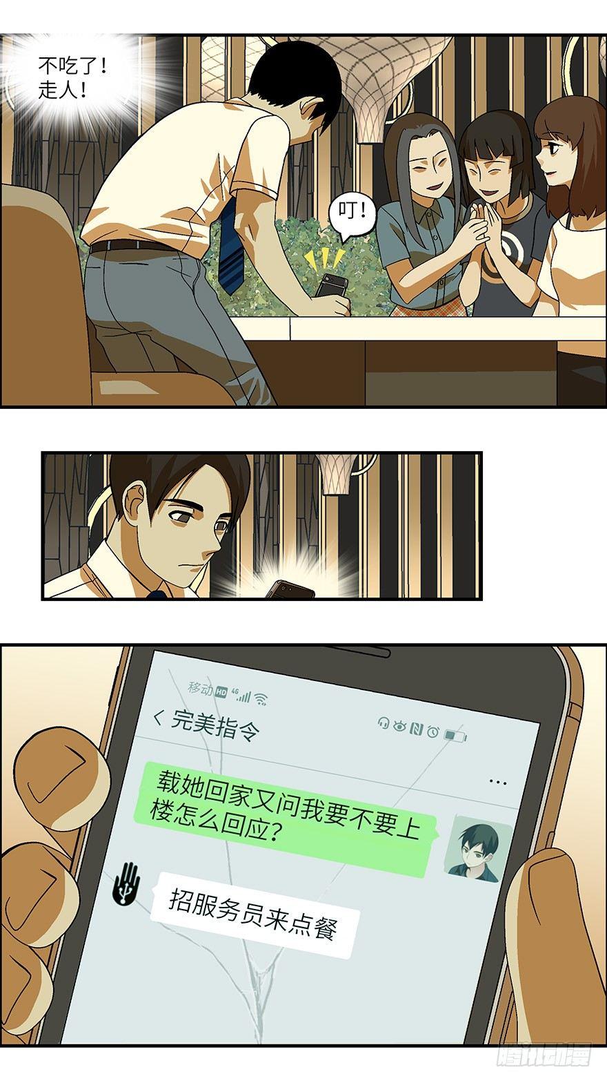 25 拷问代表对你有兴趣 贰17