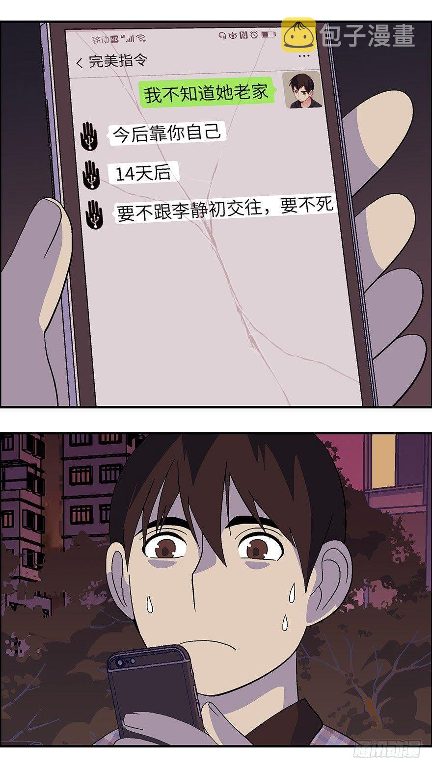 34 今后靠你自己 肆5
