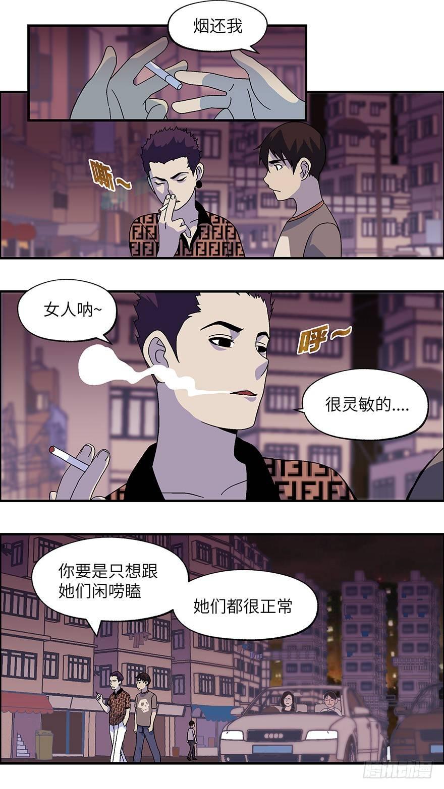 15 第一印象最重要-肆2