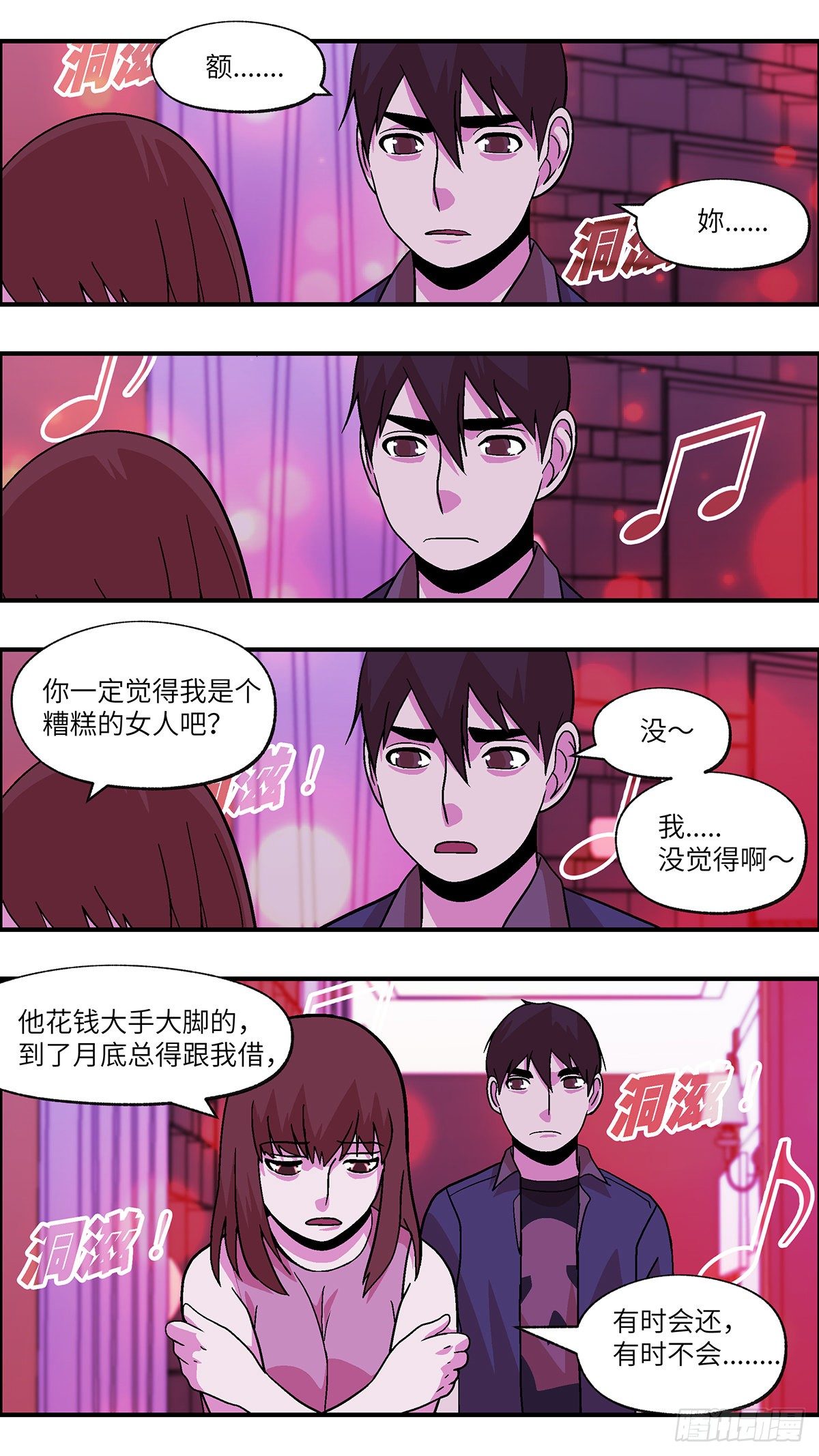 82 中断联系 捌1