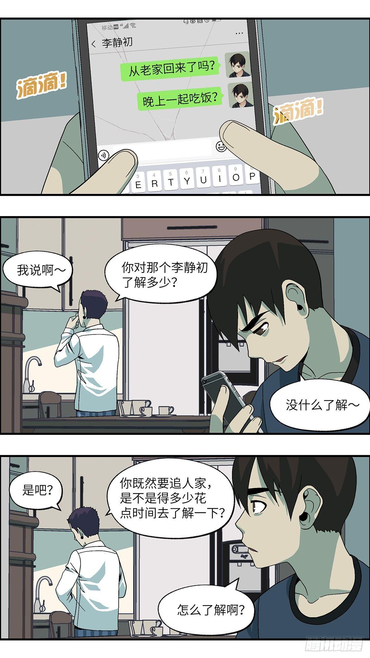 46 改变别人做自己 贰6