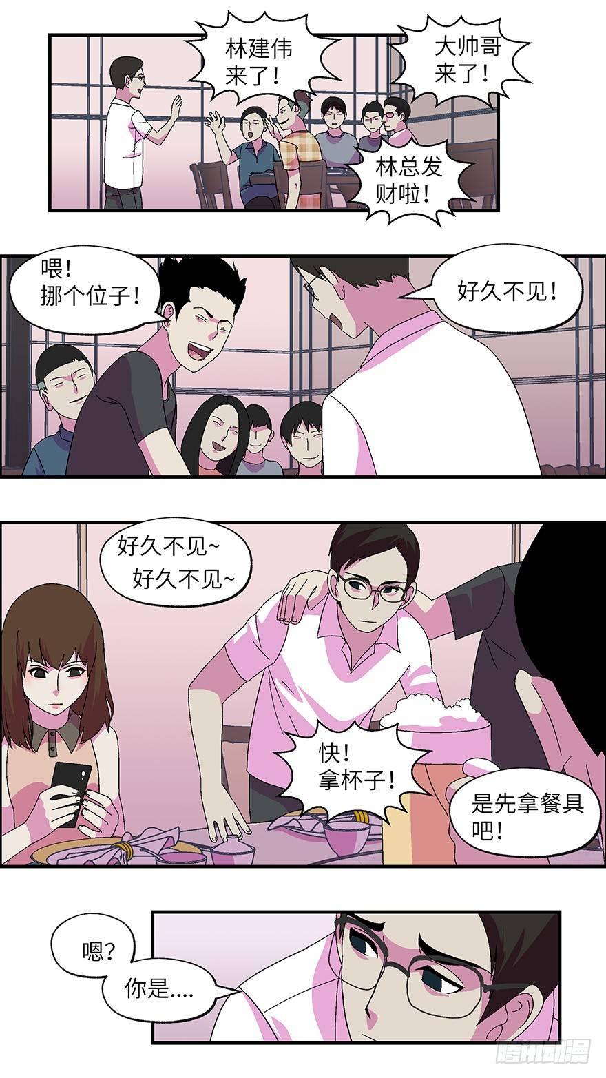 13 第一印象最重要-贰3