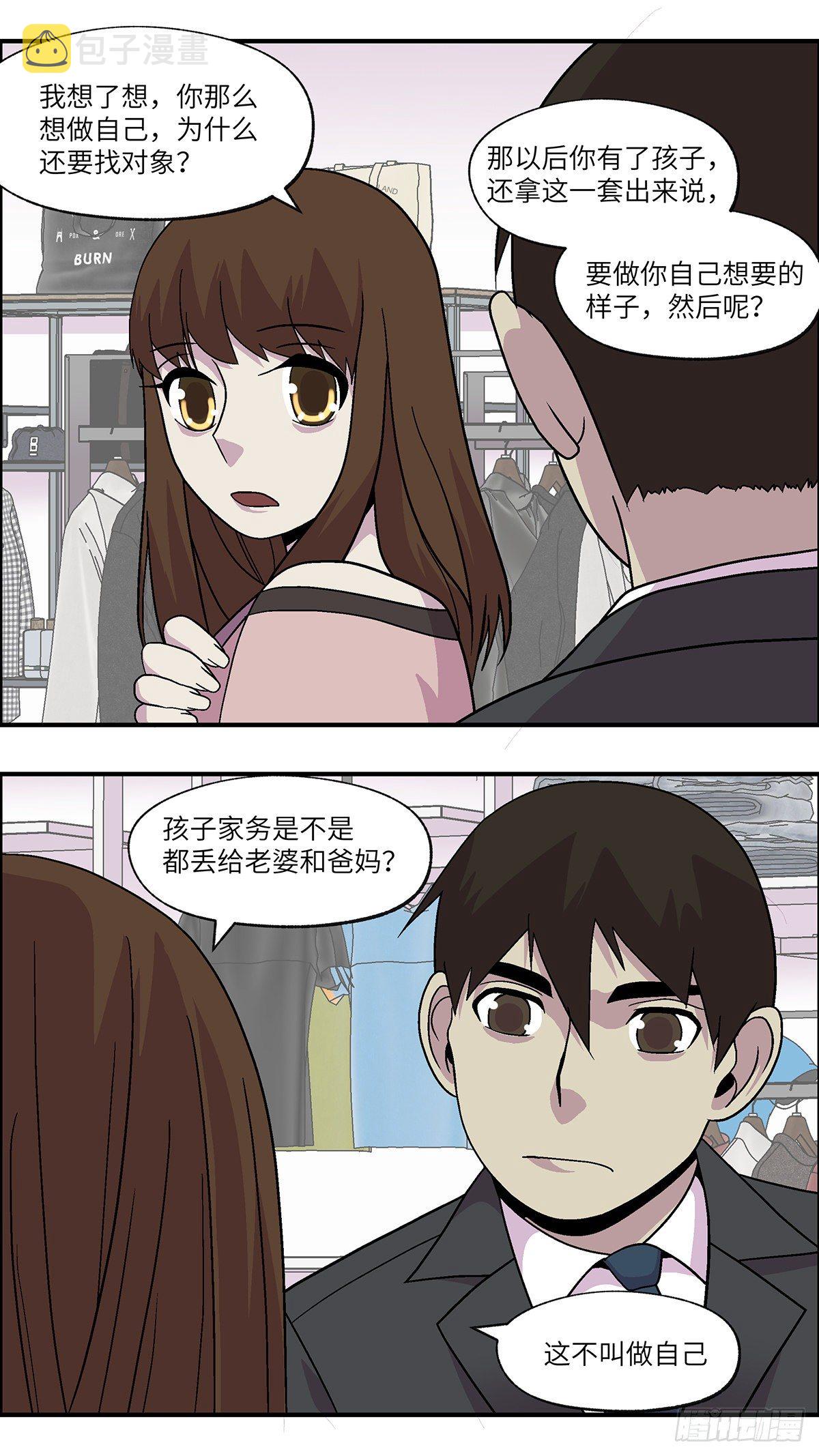 94 好过没有指令 肆8