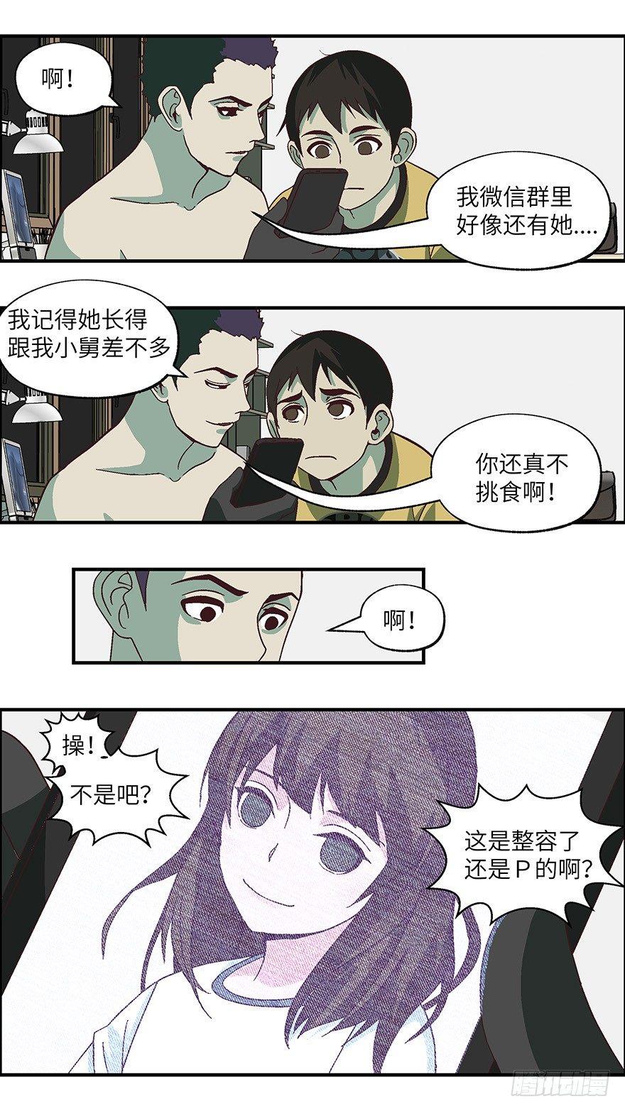 05 我倒底要爱谁？-贰0