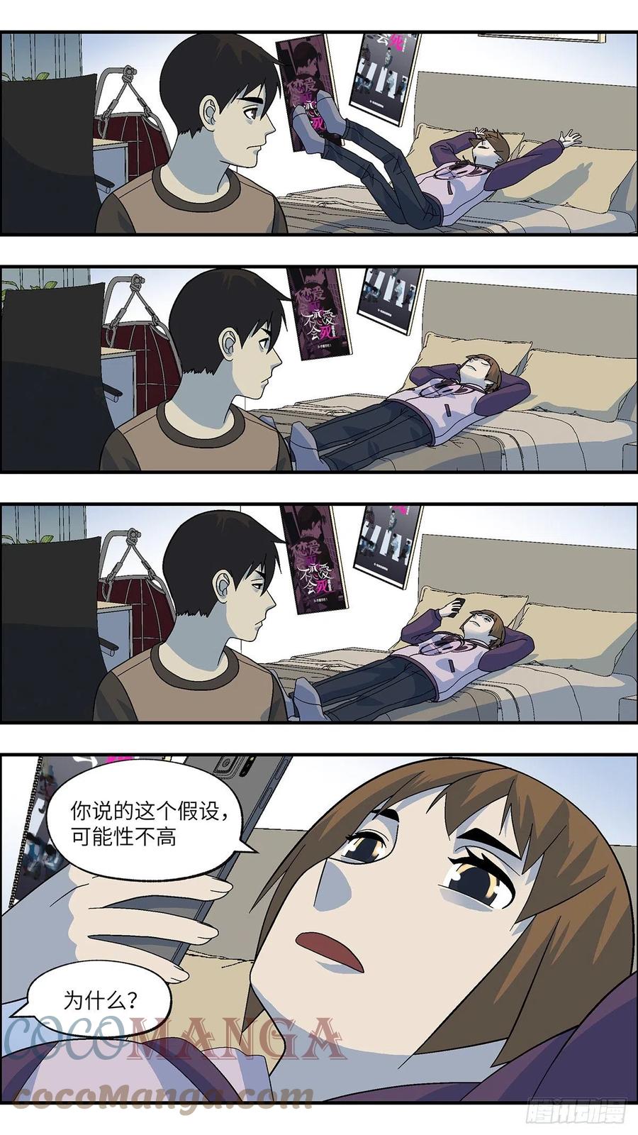 106 不可能的可能 肆11