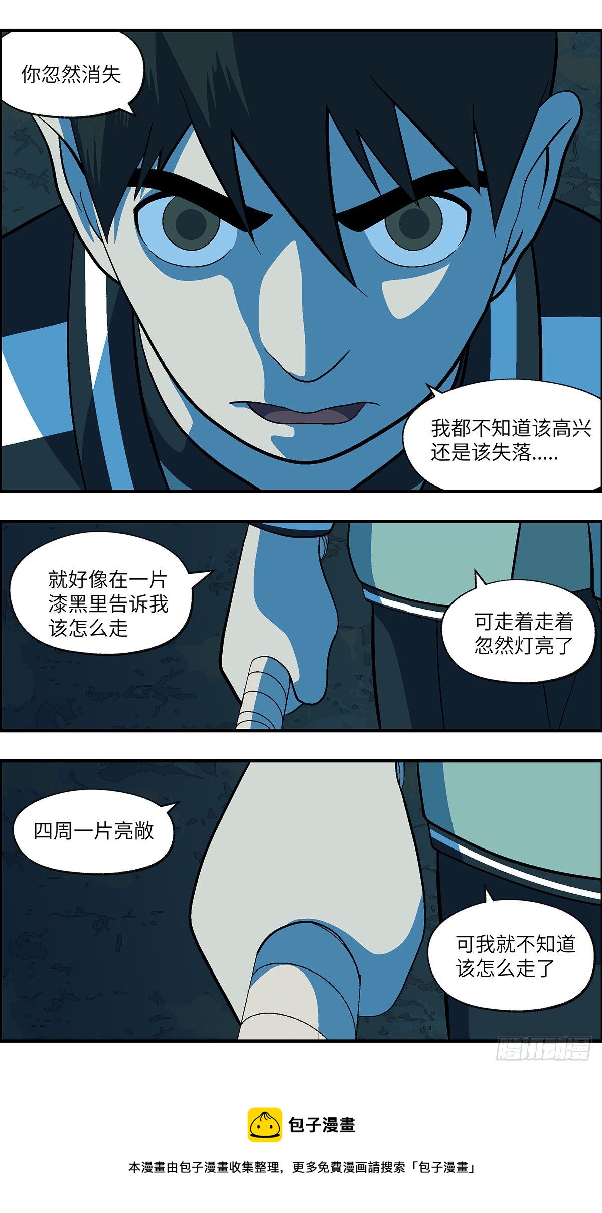 111 你要找我？为什么？ 叁4