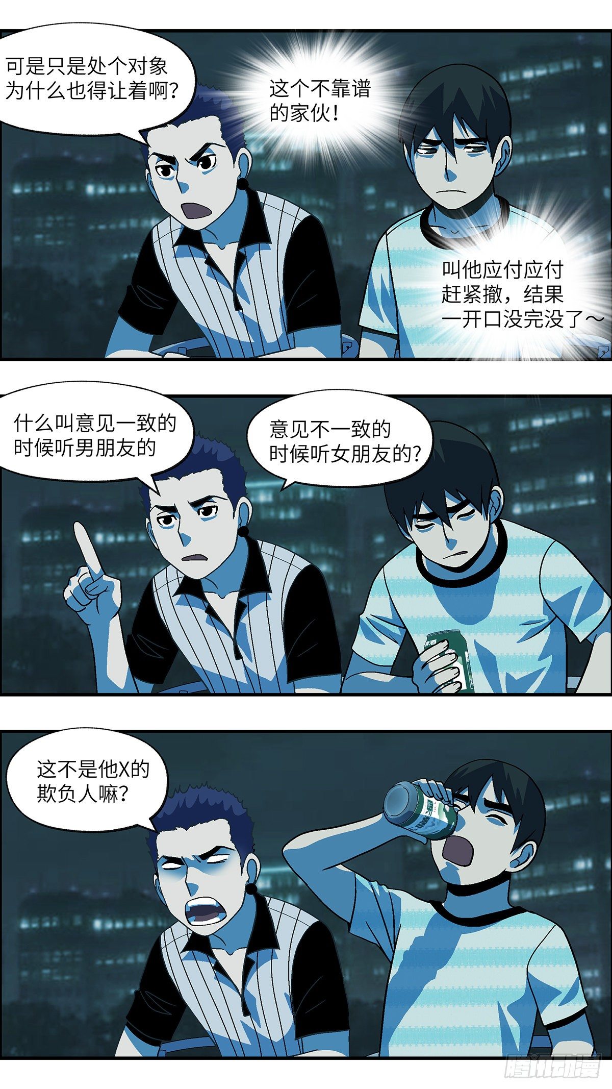 71 爱那个伤害自己的人 壹4