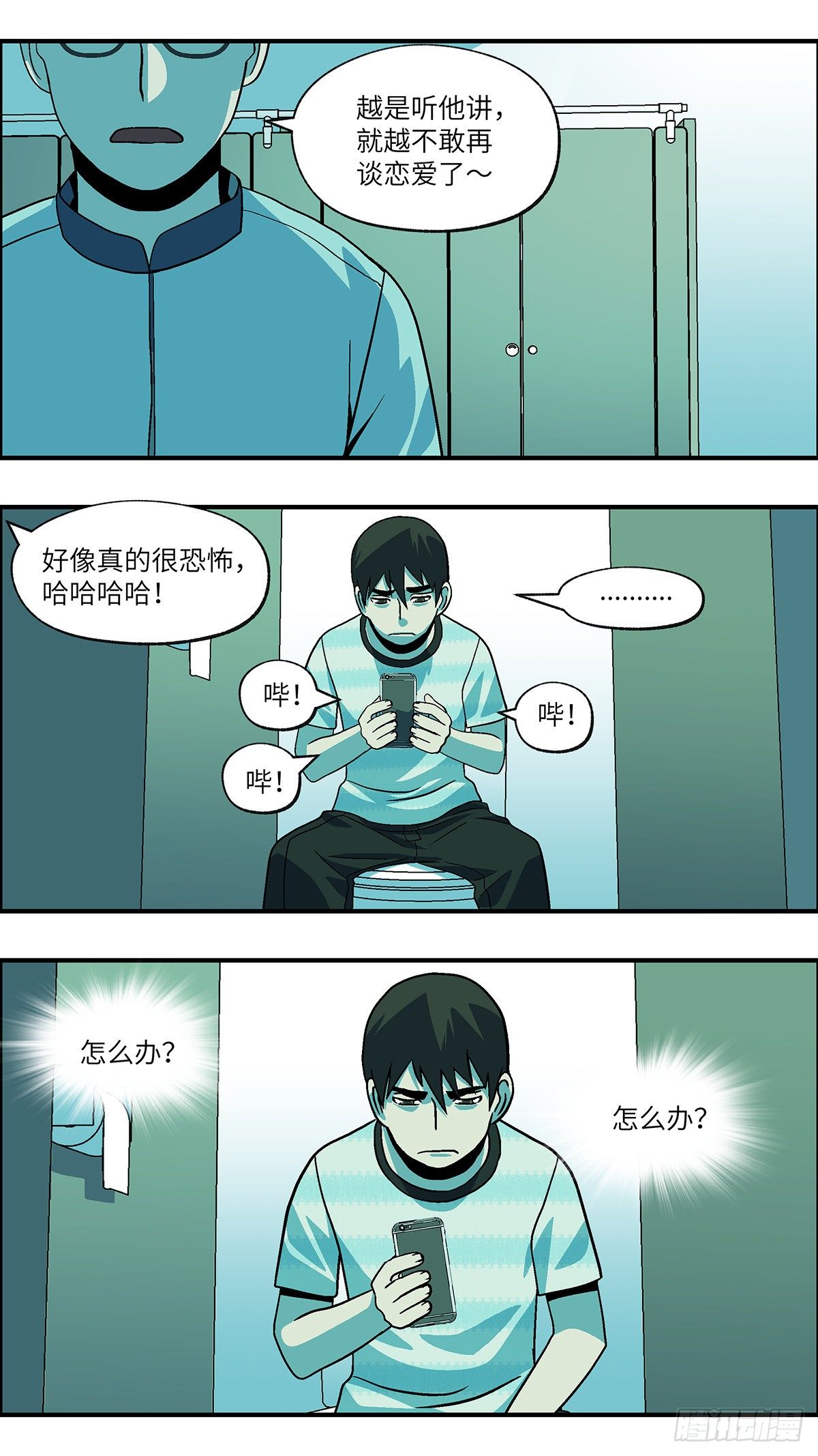 71 爱那个伤害自己的人 壹10