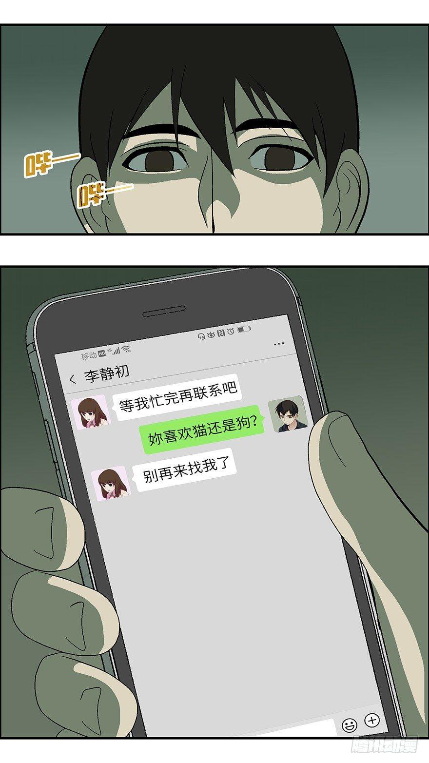 22 恋爱时是黄很暴力的事 叁23