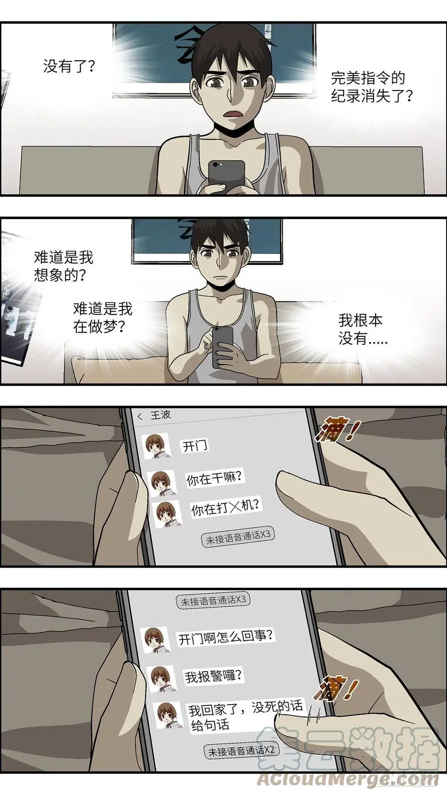 112 你要找我？为什么？ 肆14
